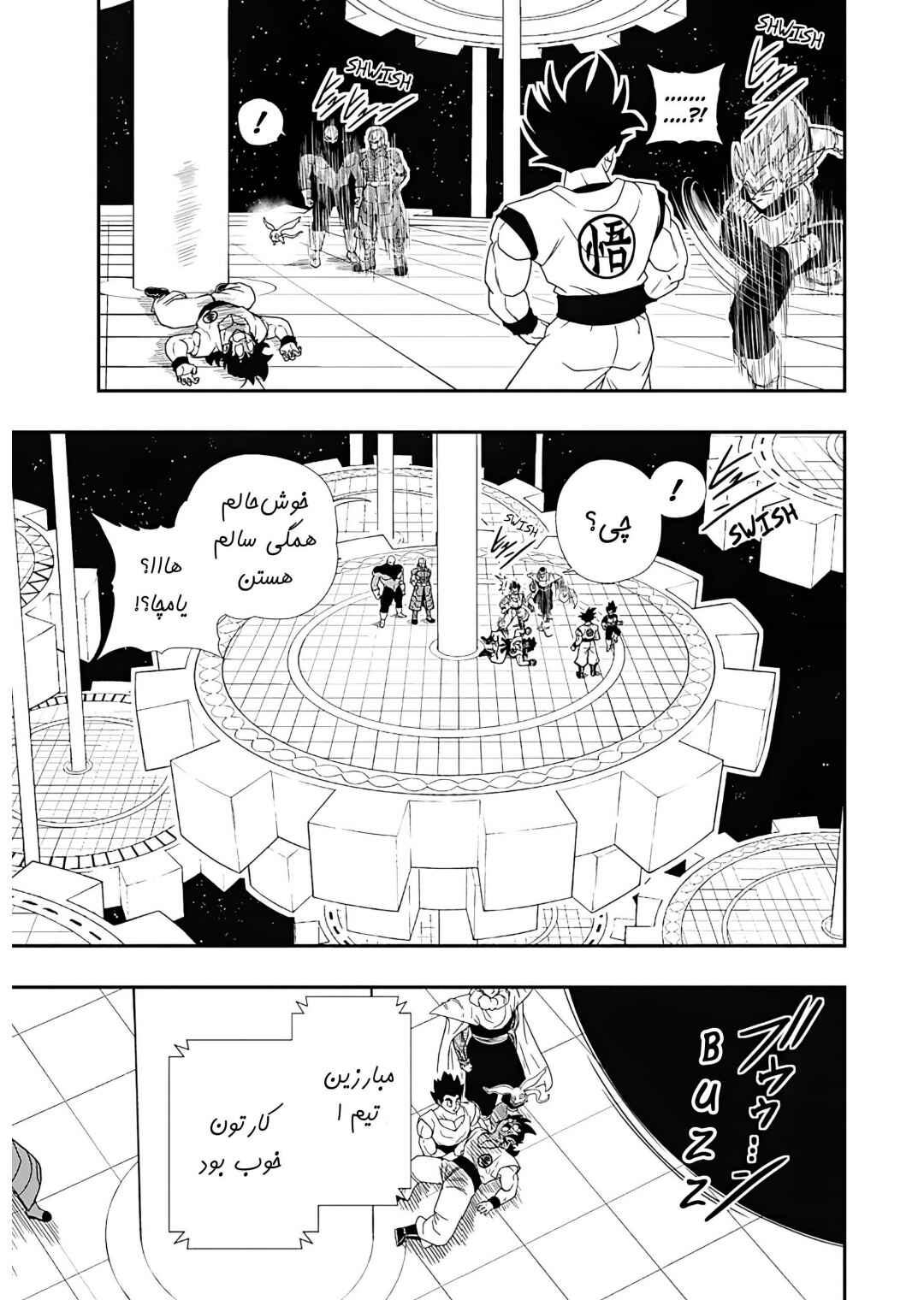 Chapter 2 - Page 25
