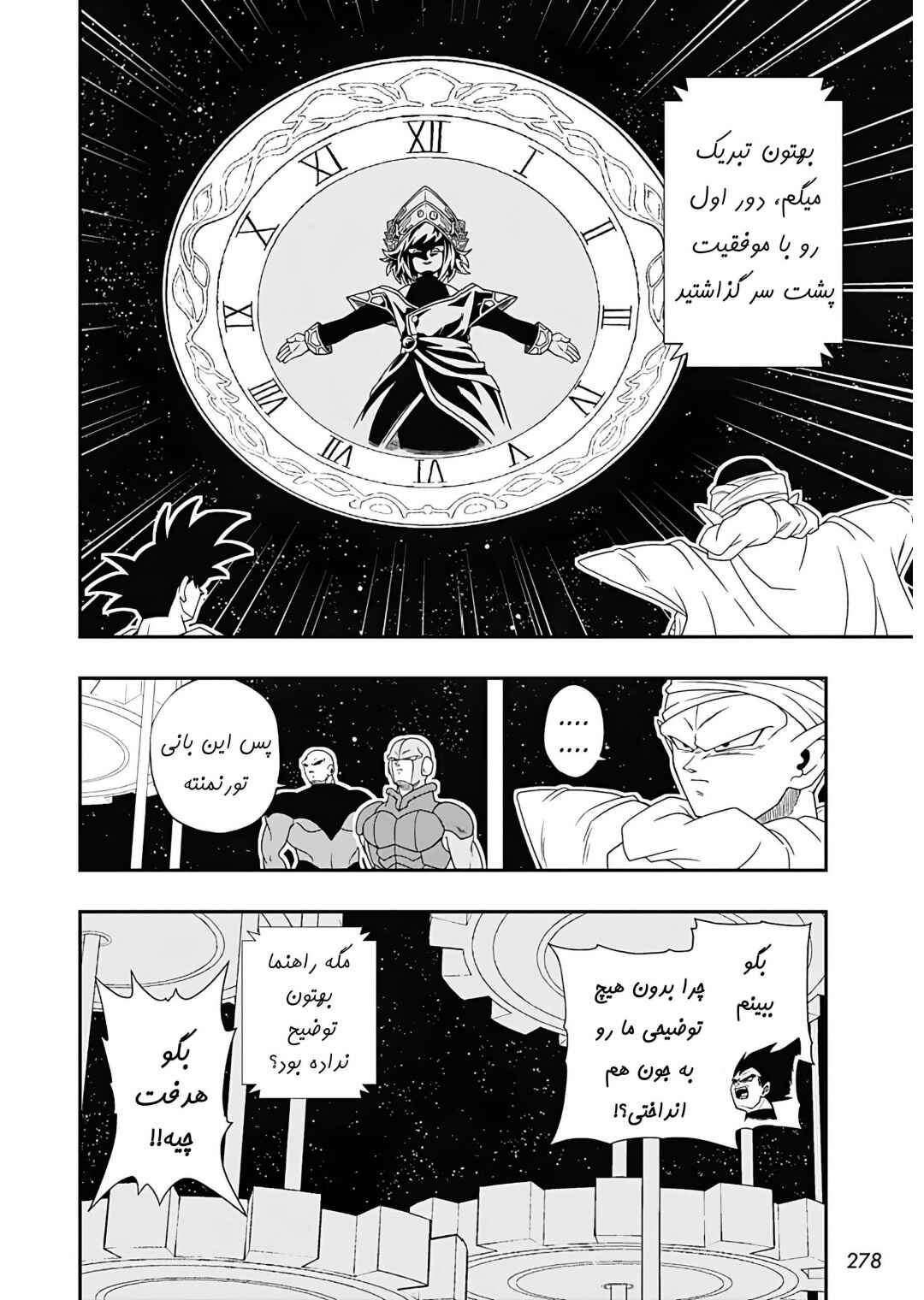 Chapter 2 - Page 26