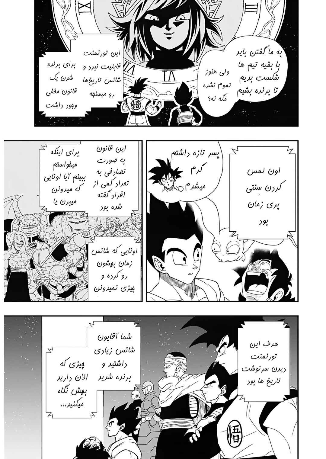 Chapter 2 - Page 27