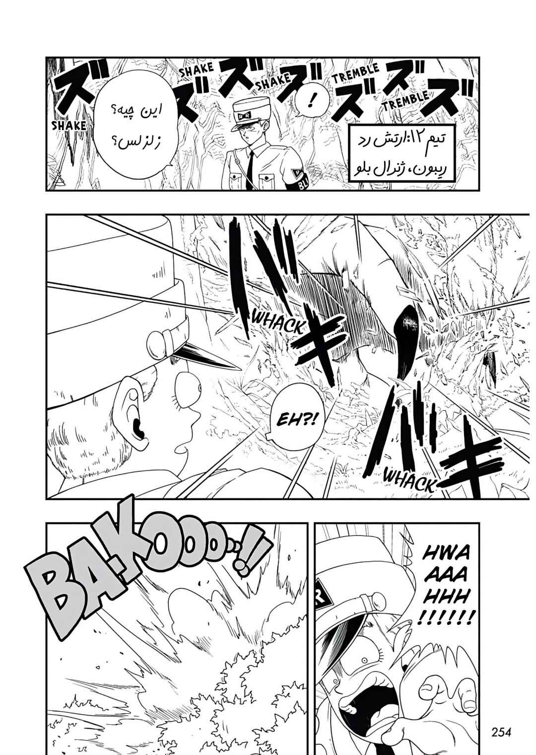 Chapter 2 - Page 5