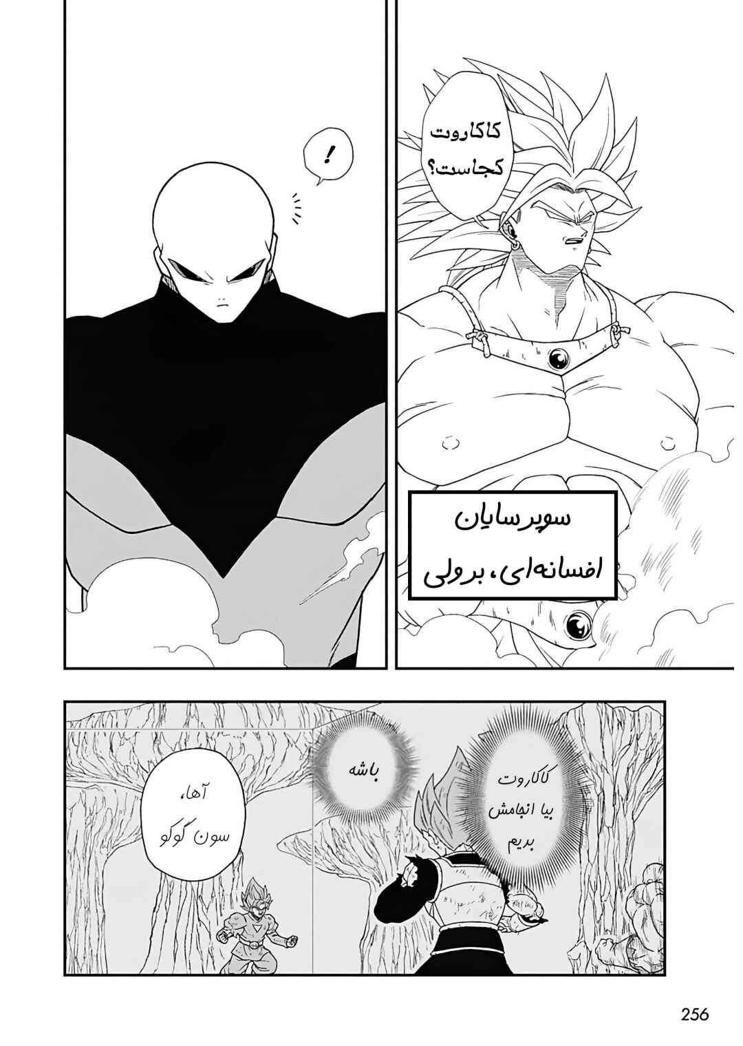 Chapter 2 - Page 7
