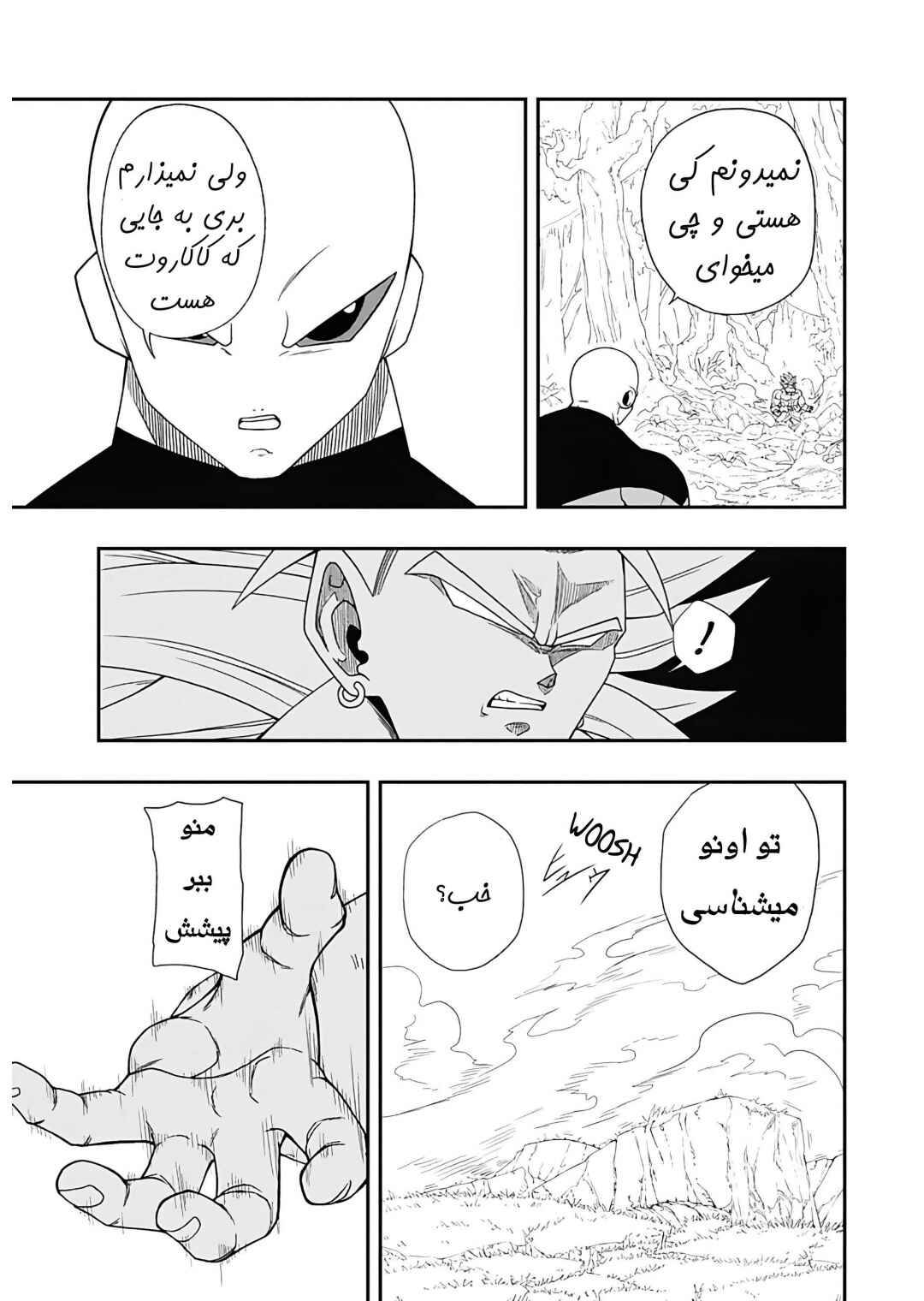 Chapter 2 - Page 8
