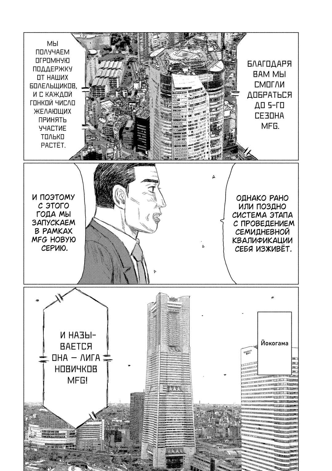 Chapter 3 - Page 12