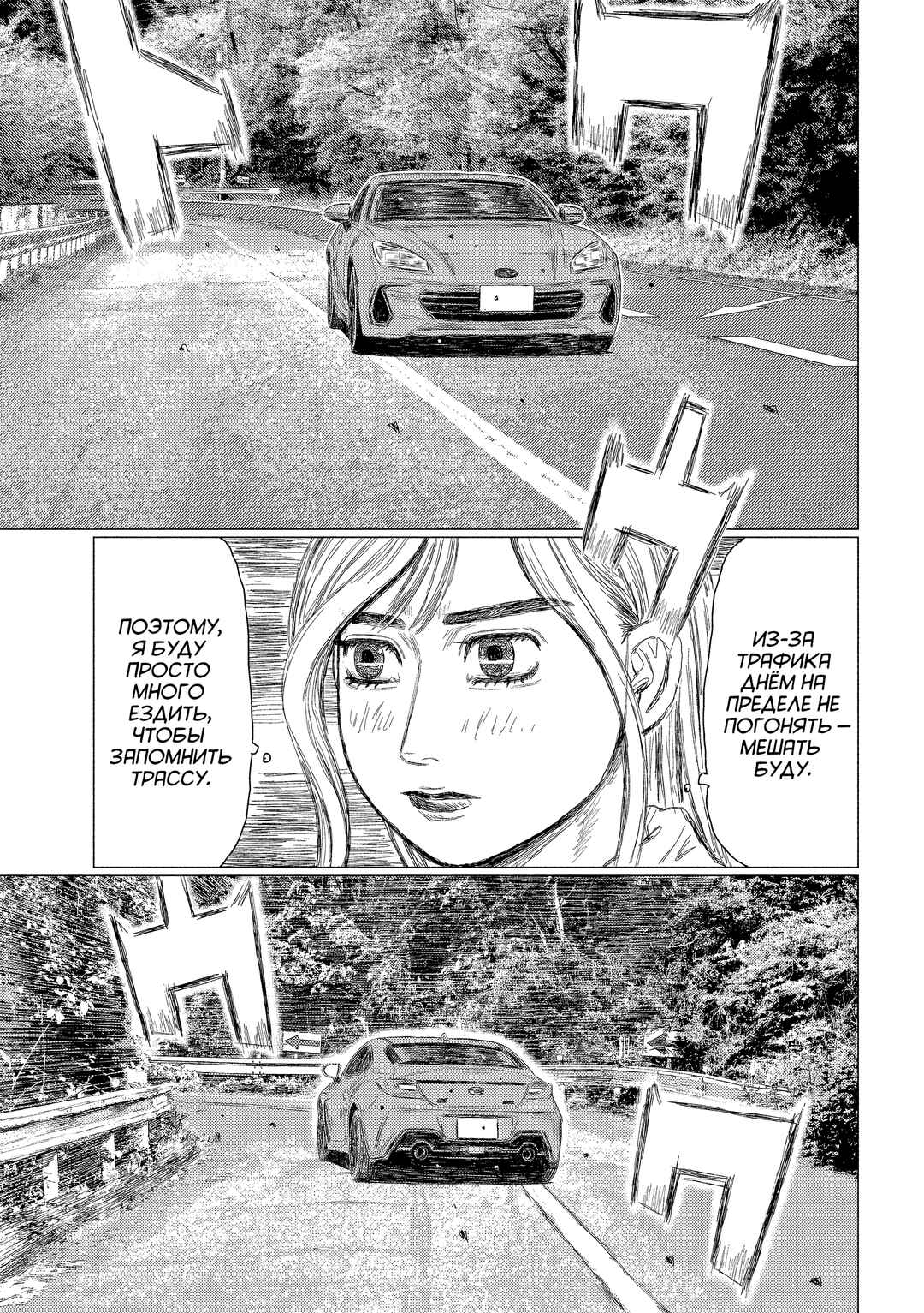 Chapter 3 - Page 5