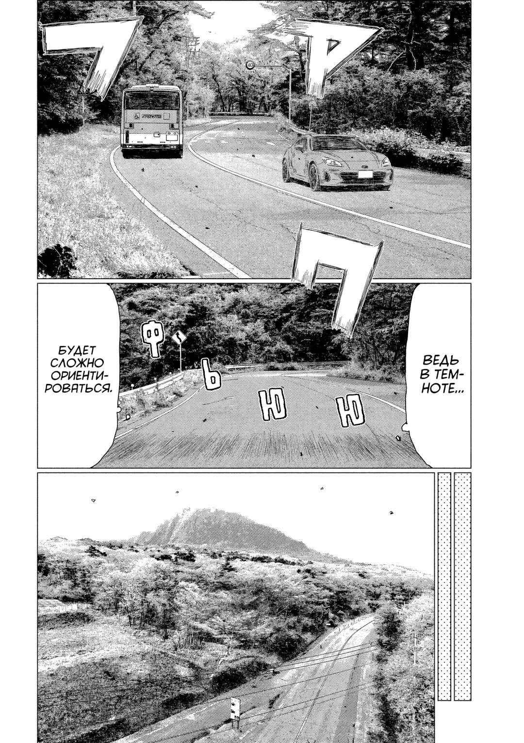 Chapter 3 - Page 6