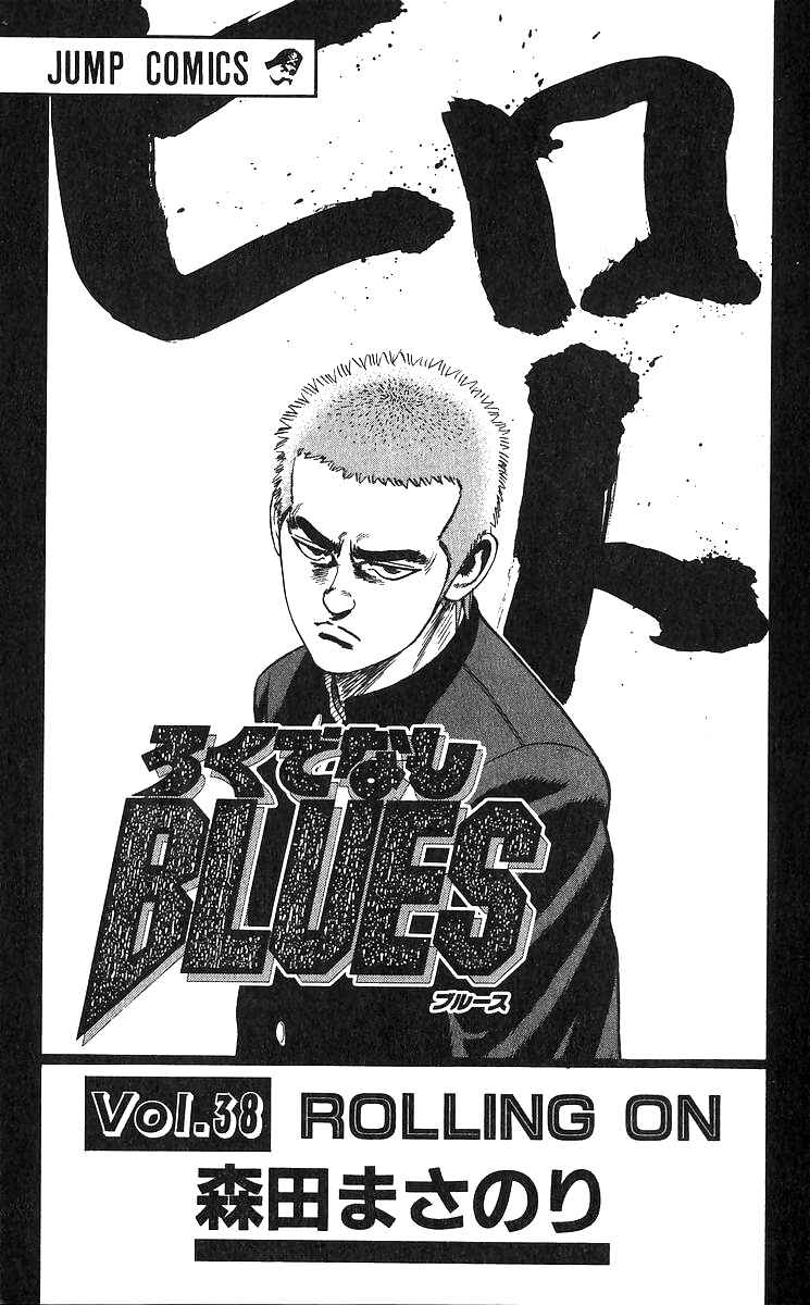 Chapter 369 - Page 5