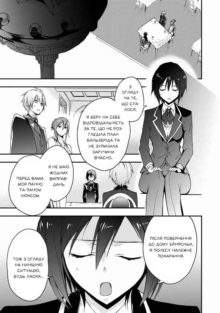 Chapter 20 - Page 7