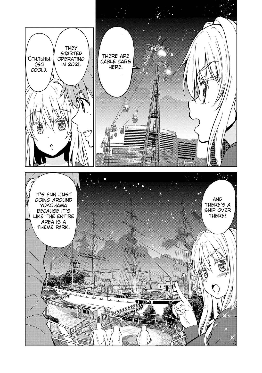 Chapter 10 - Page 7