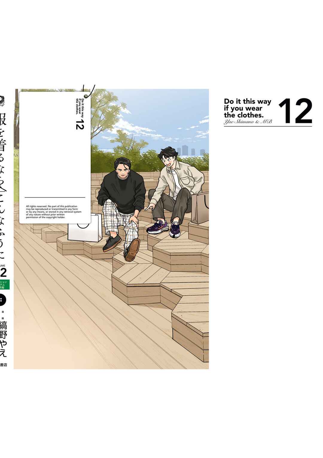 Chapter 93.5 - Page 10
