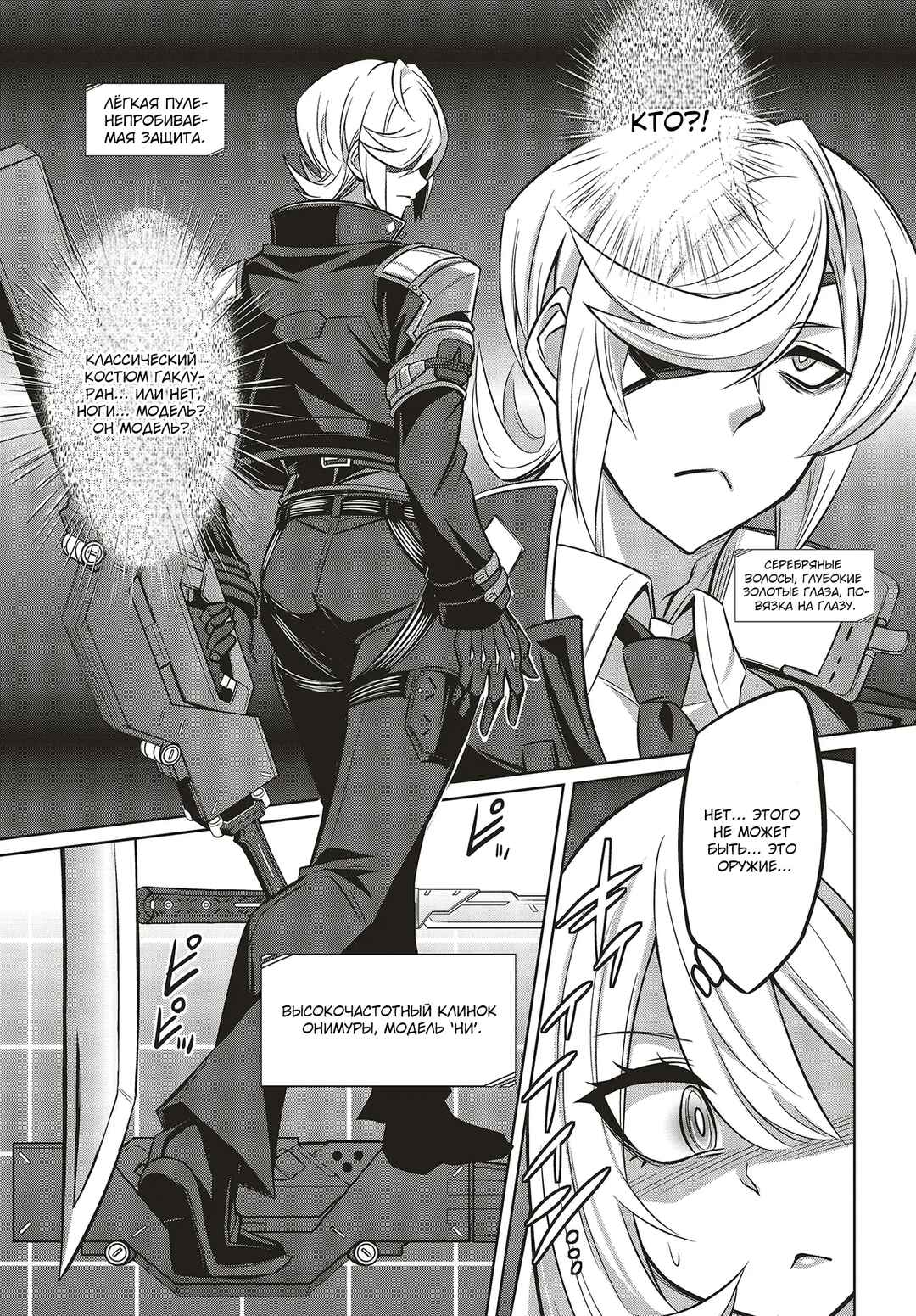 Chapter 2.2 - Page 1