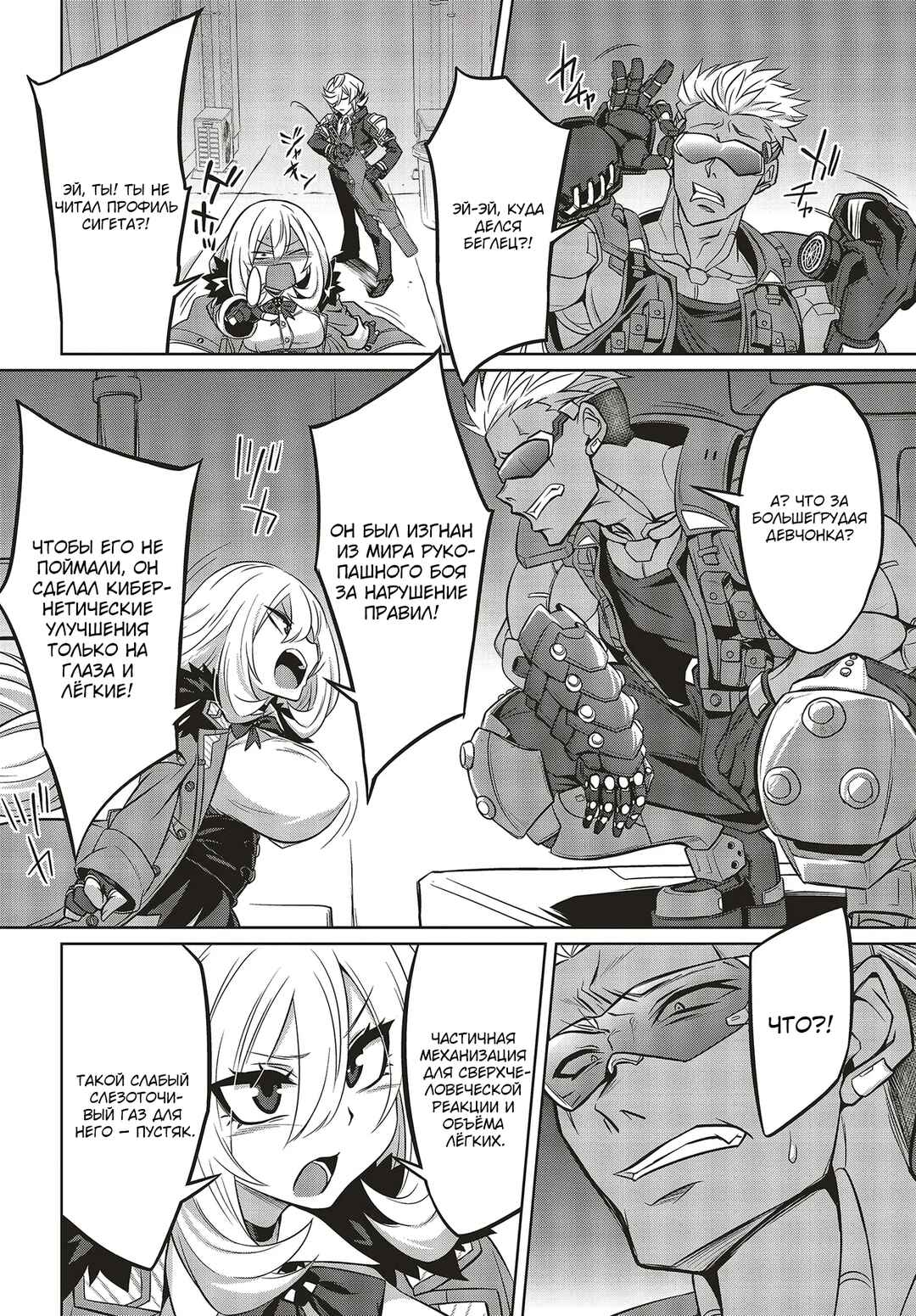 Chapter 2.2 - Page 10