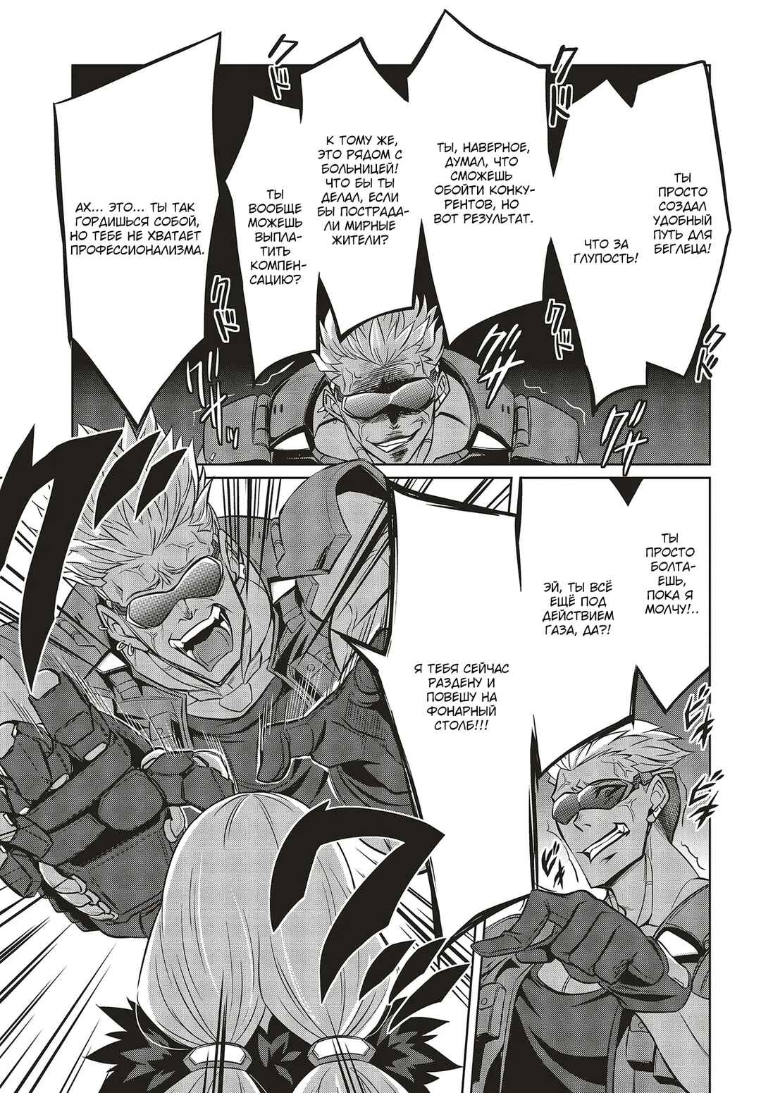 Chapter 2.2 - Page 11