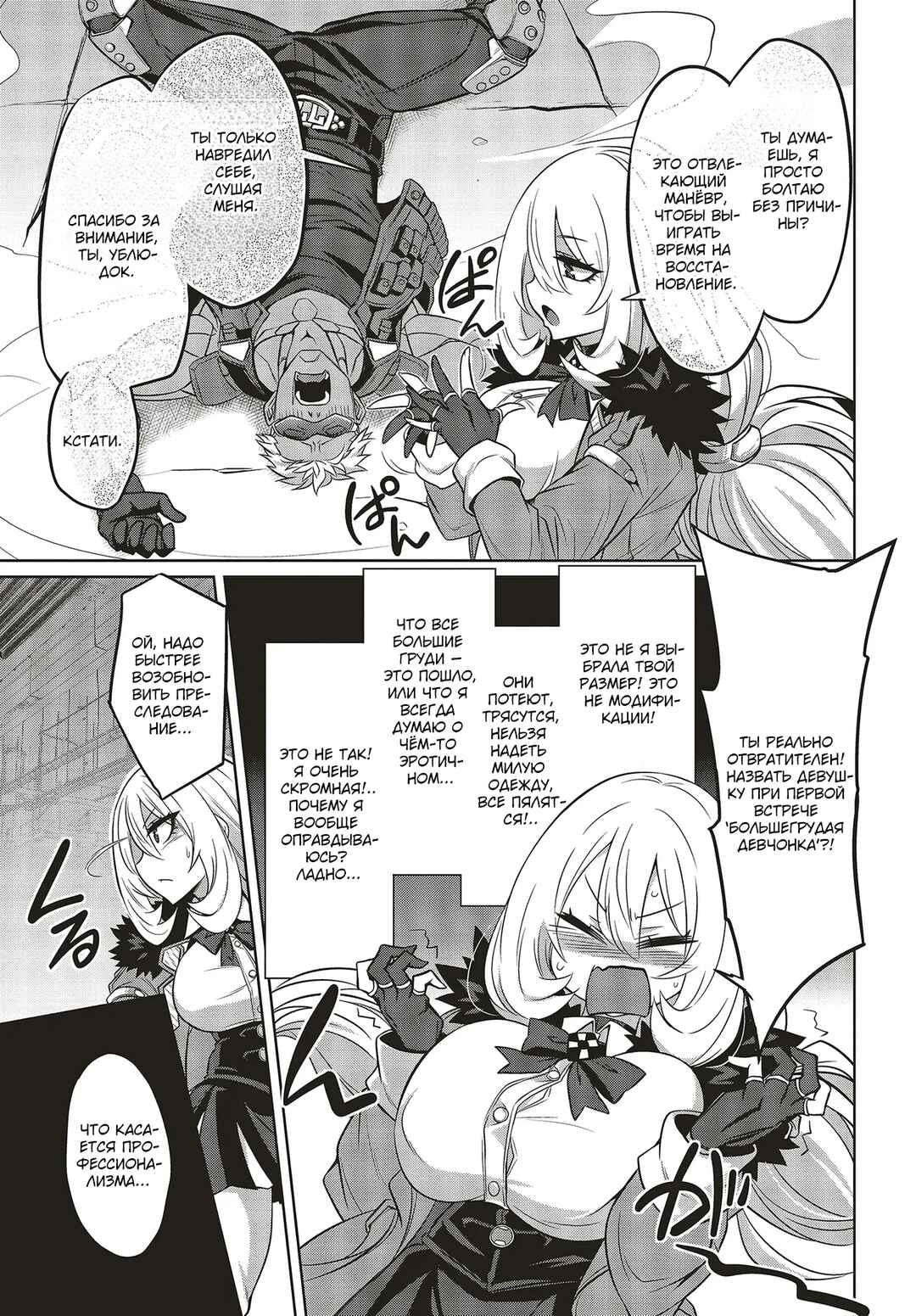 Chapter 2.2 - Page 13