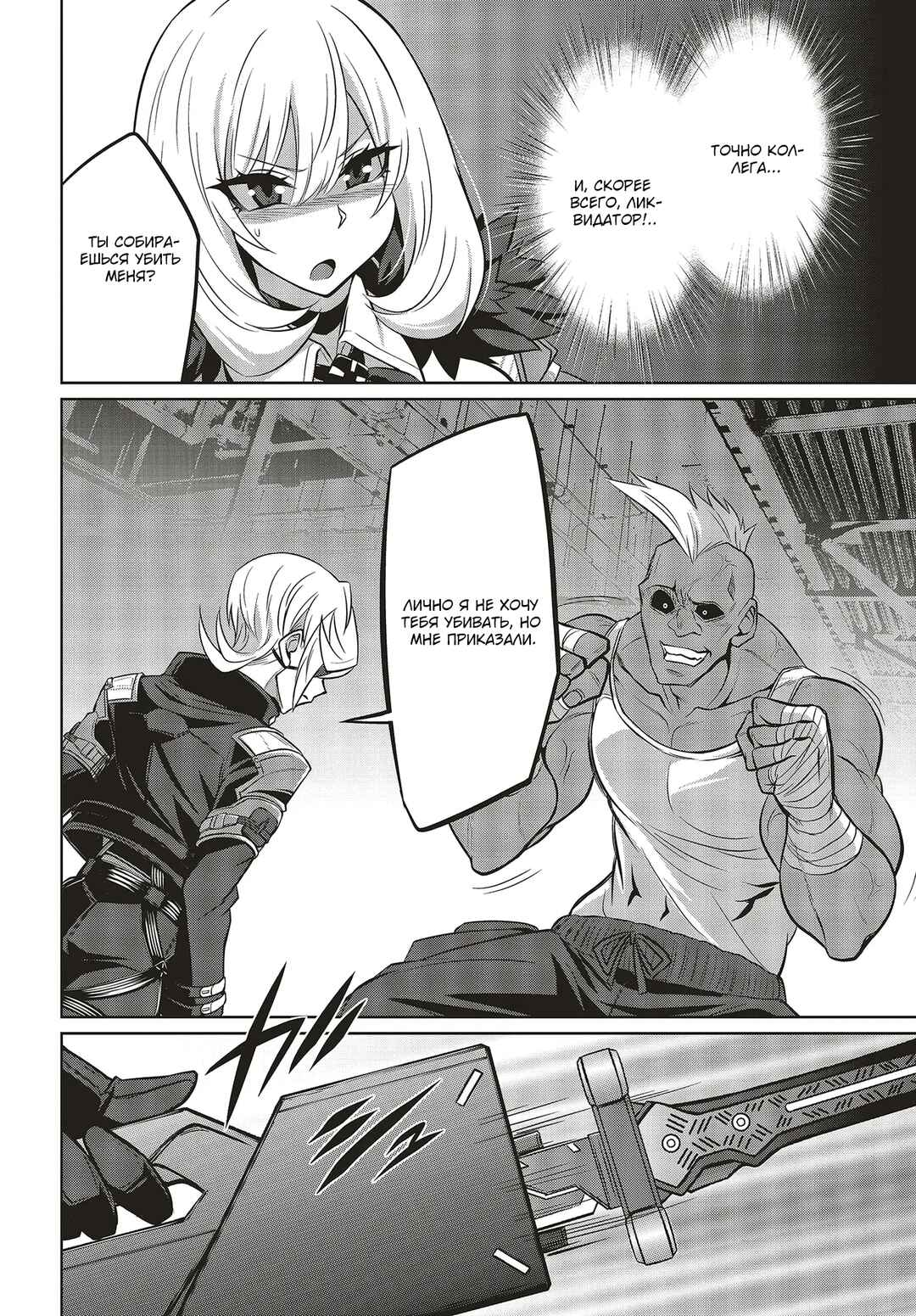 Chapter 2.2 - Page 2