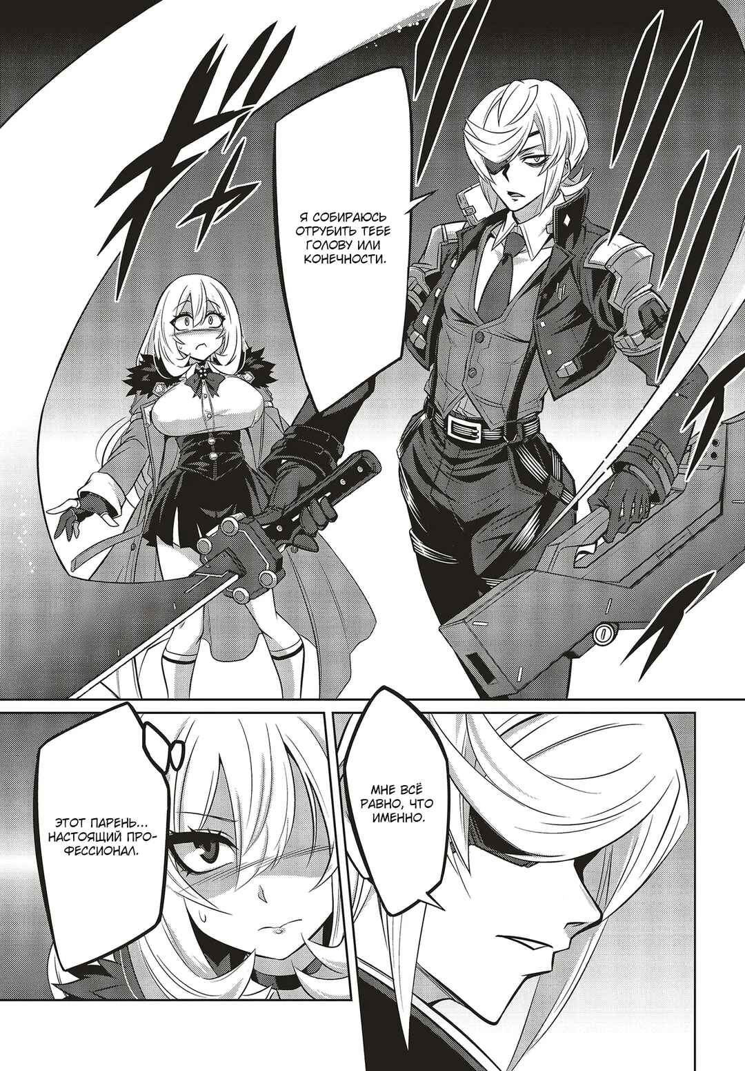 Chapter 2.2 - Page 3