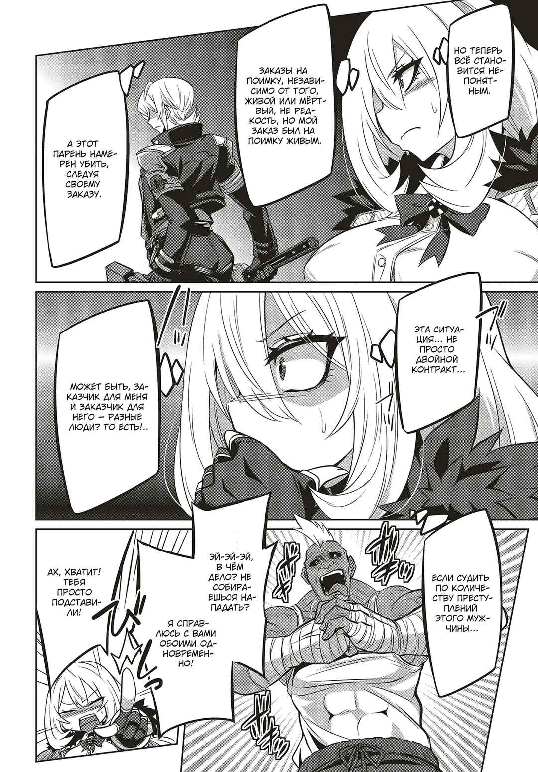 Chapter 2.2 - Page 4
