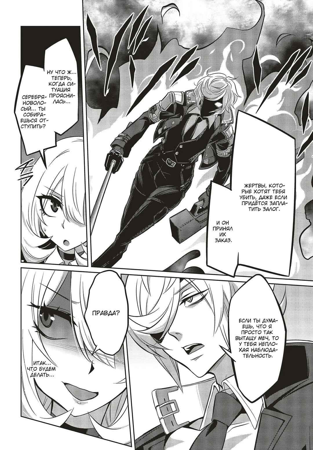 Chapter 2.2 - Page 6
