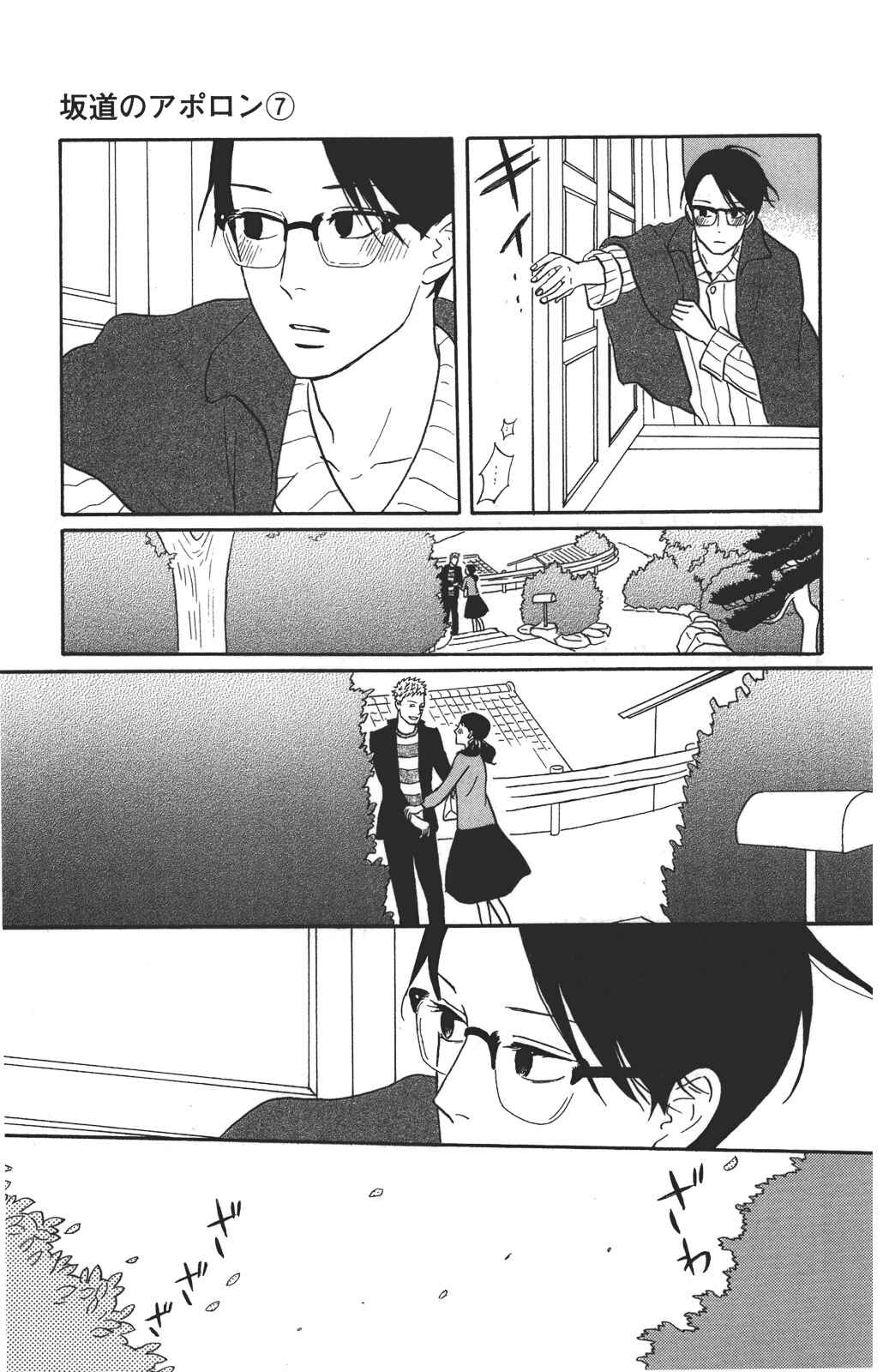Chapter 33 - Page 13
