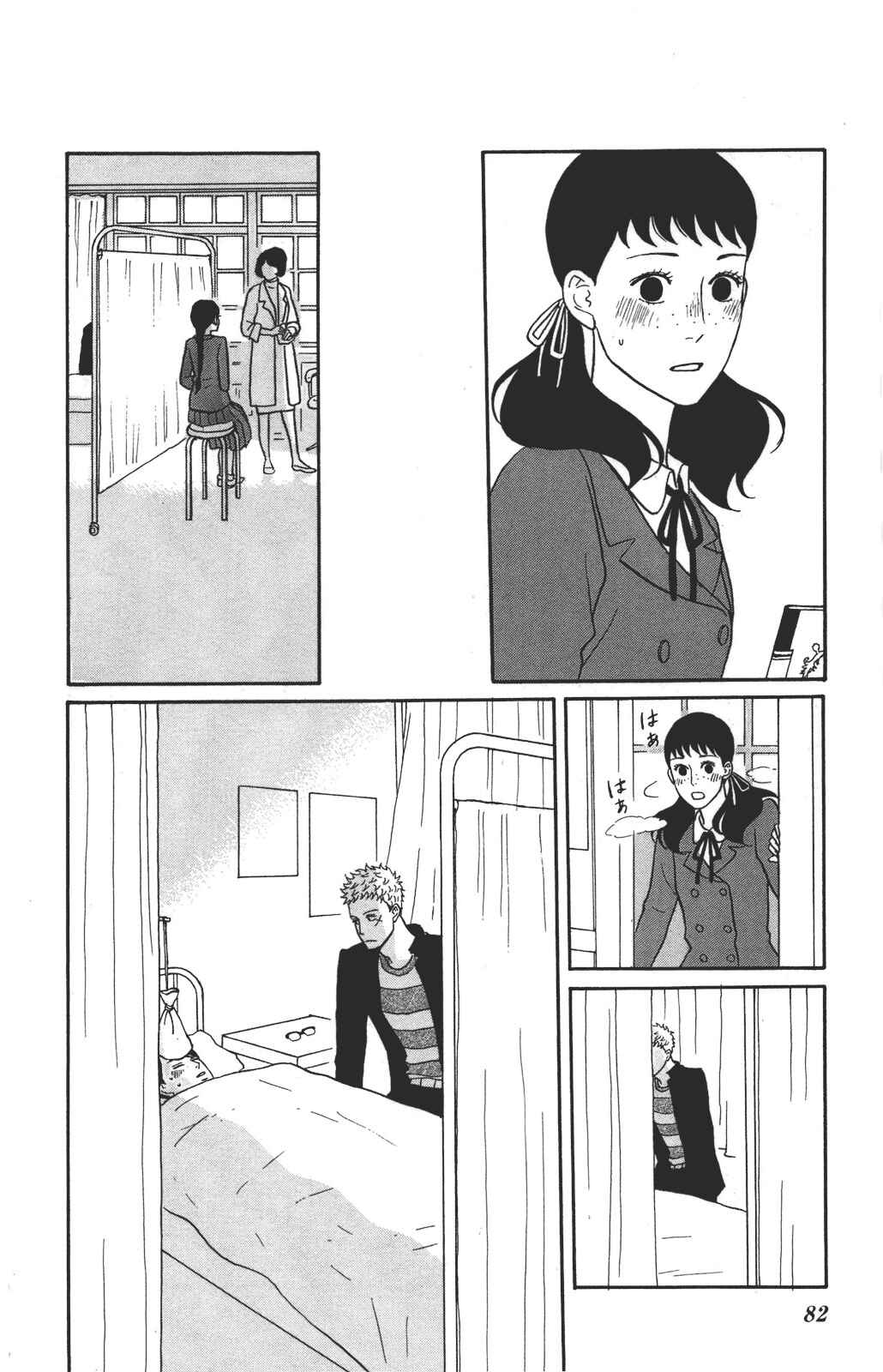 Chapter 33 - Page 4