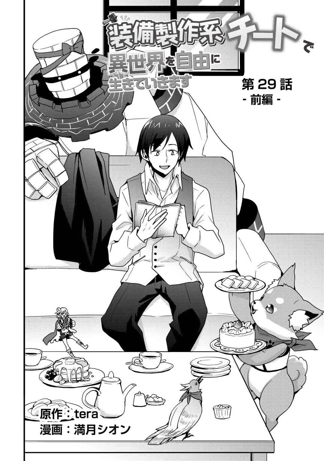 Chapter 29.1 - Page 2