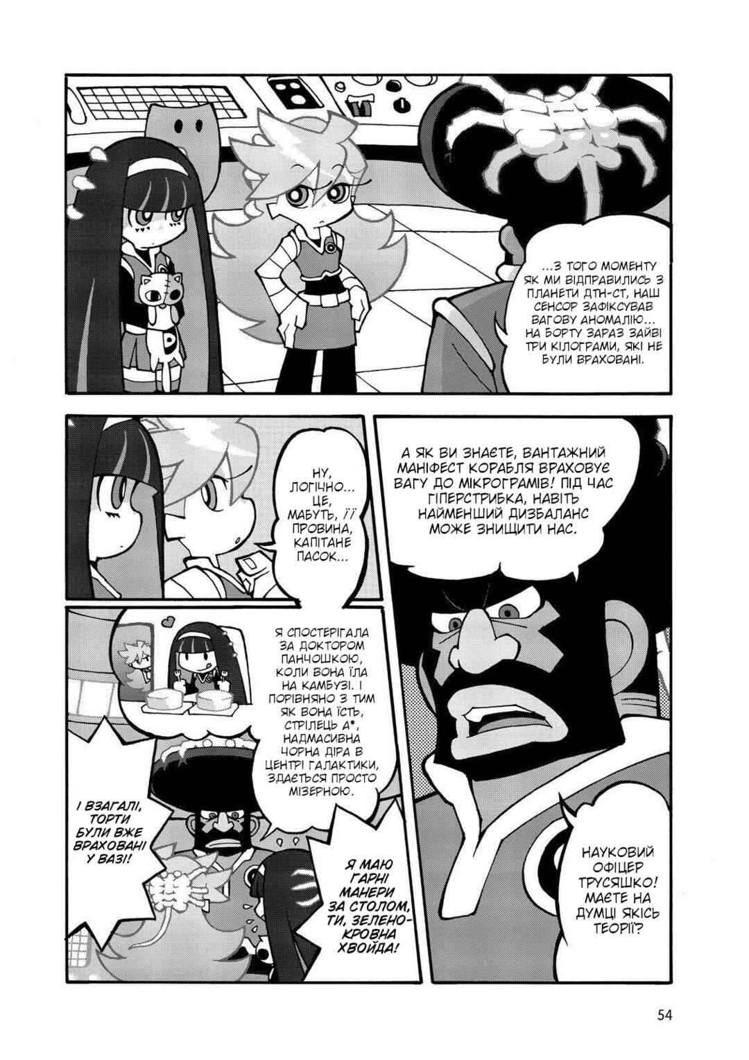Chapter 5 - Page 2