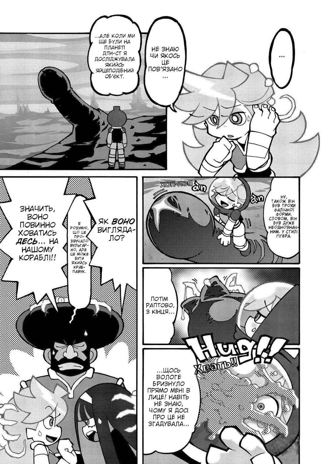 Chapter 5 - Page 5