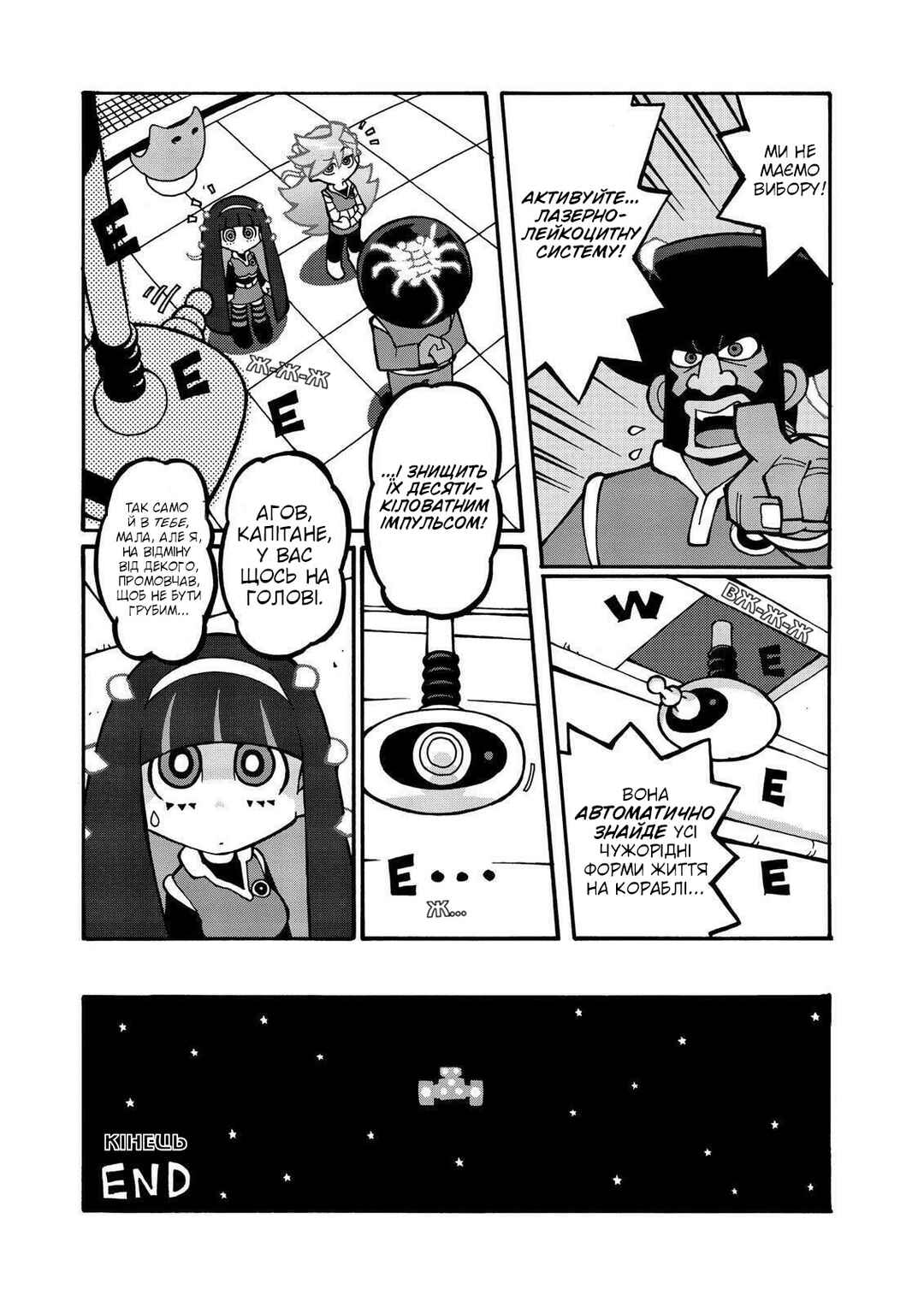 Chapter 5 - Page 6