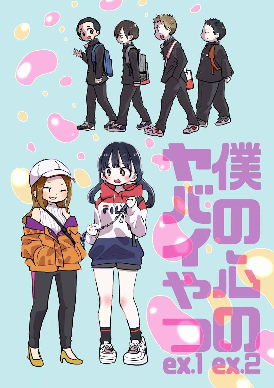 Chapter 100.5 - Page 5