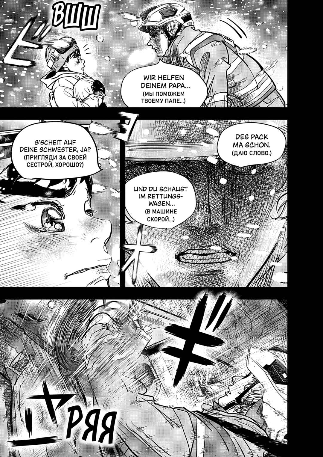 Chapter 3 - Page 19