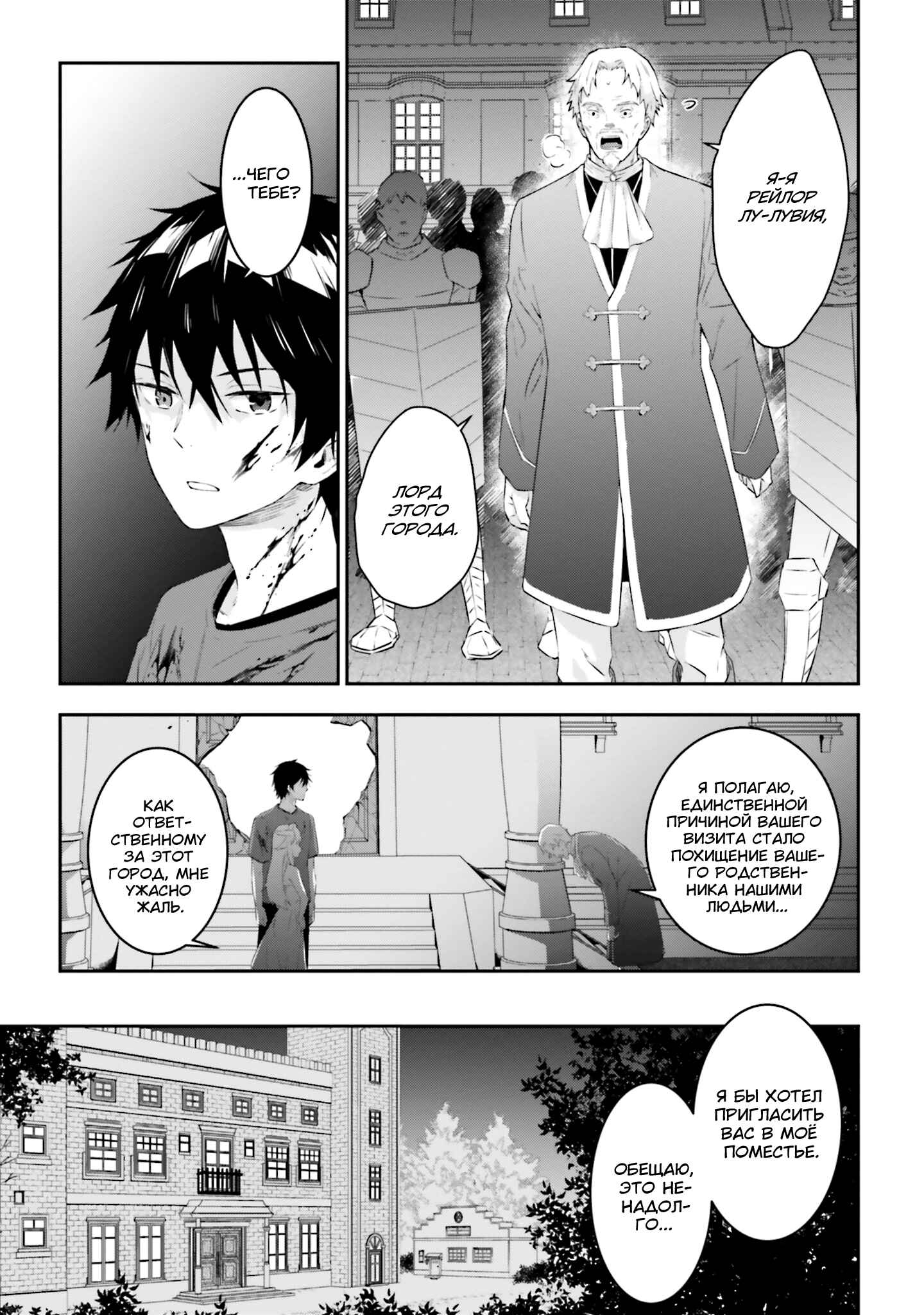 Chapter 10 - Page 8