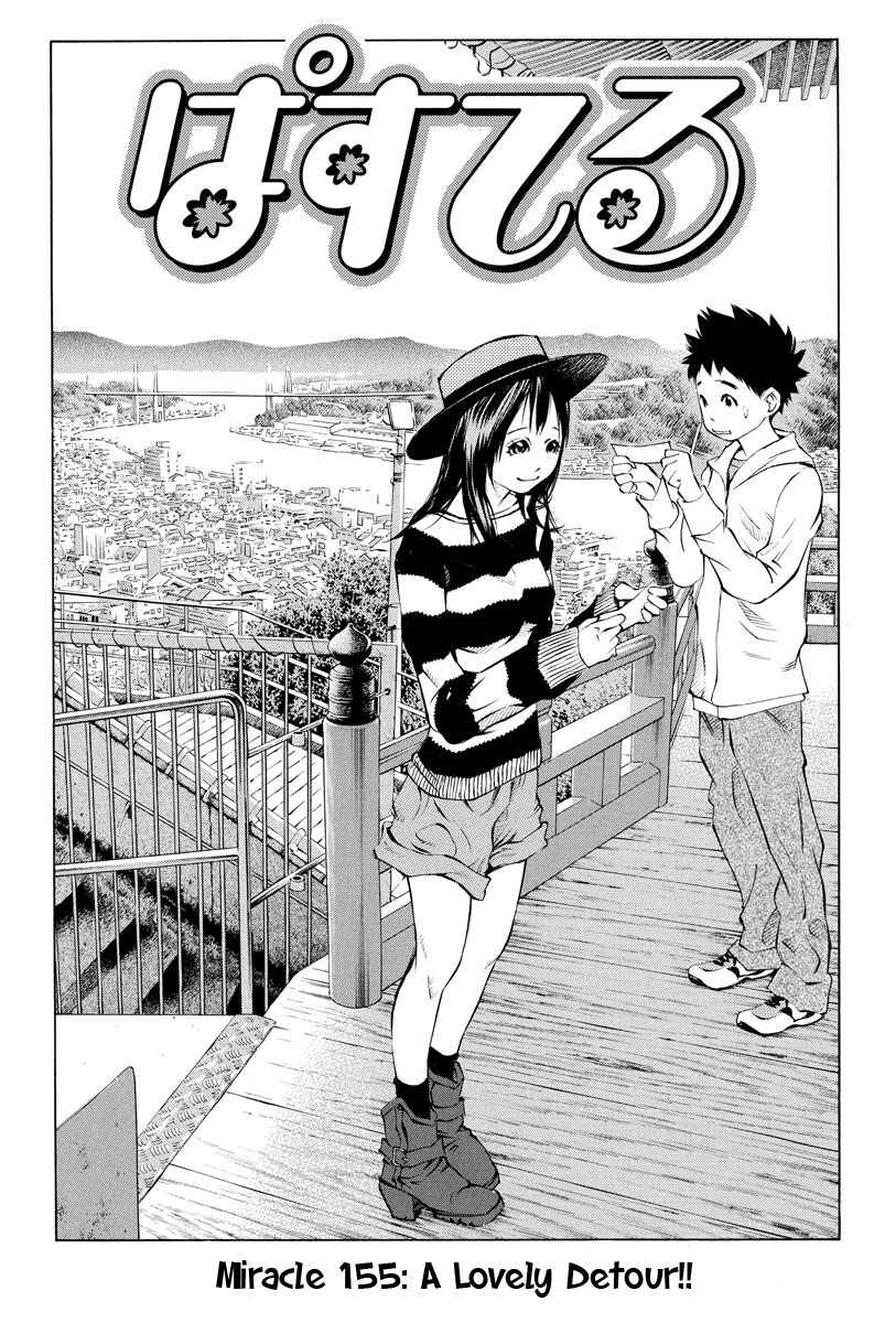Chapter 155 - Page 1
