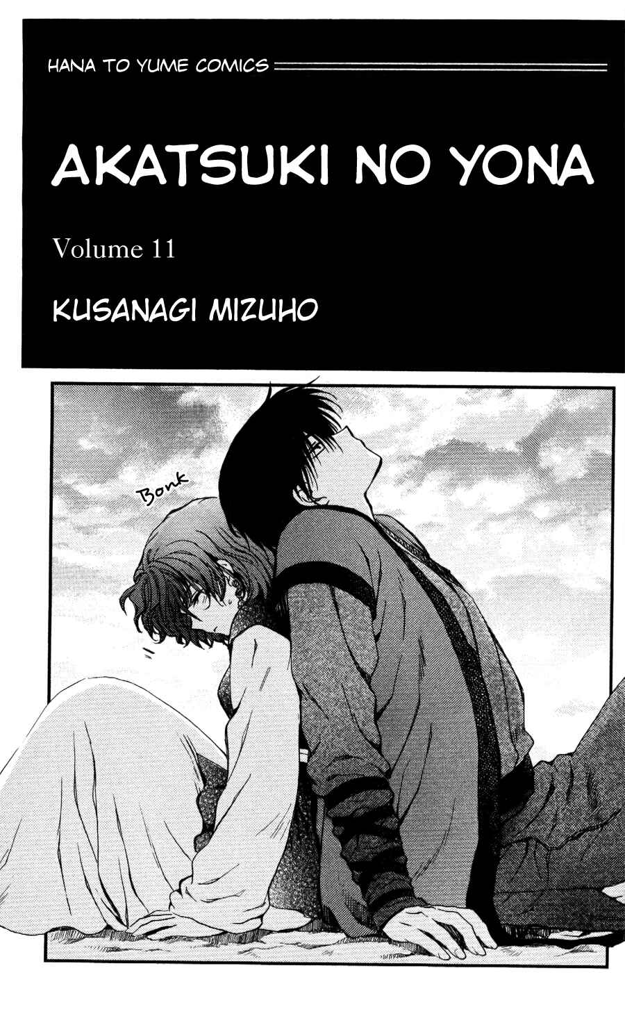 Chapter 60 - Page 4