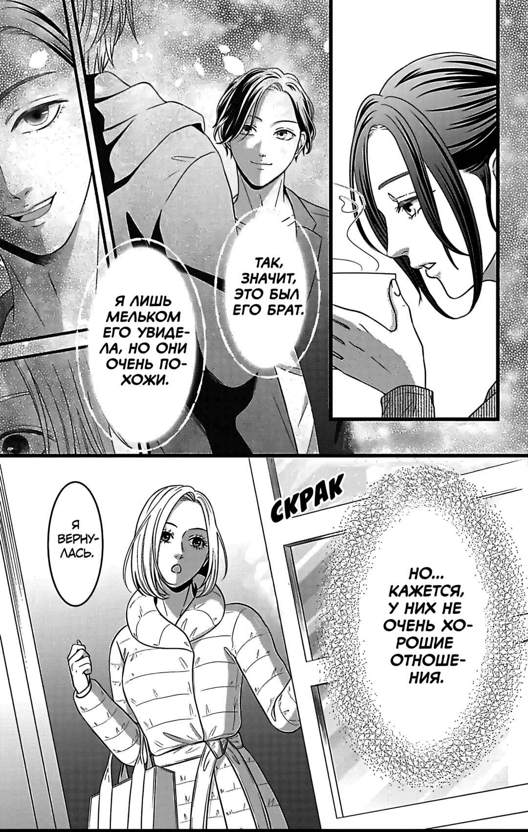 Chapter 27 - Page 11
