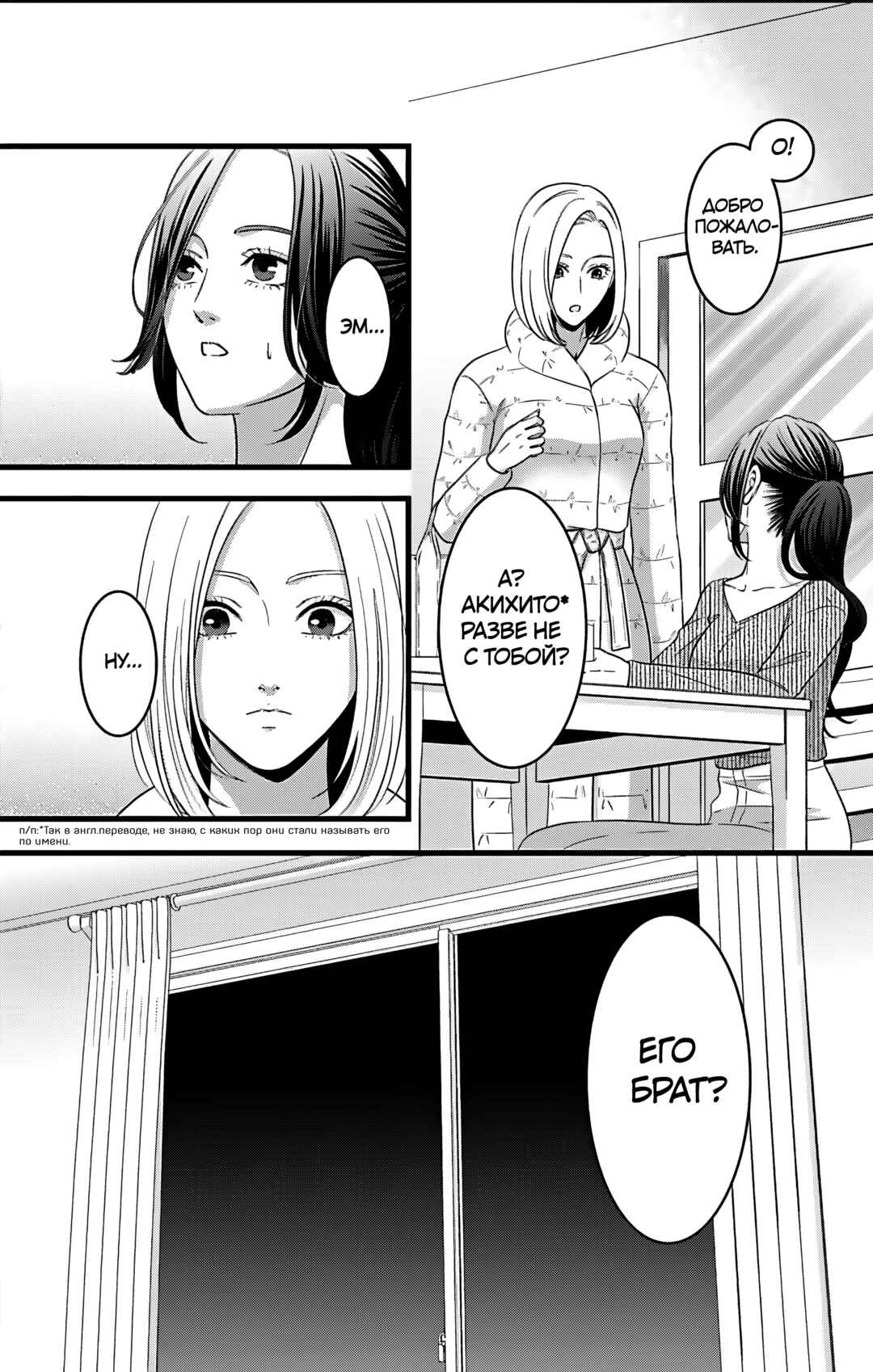 Chapter 27 - Page 12