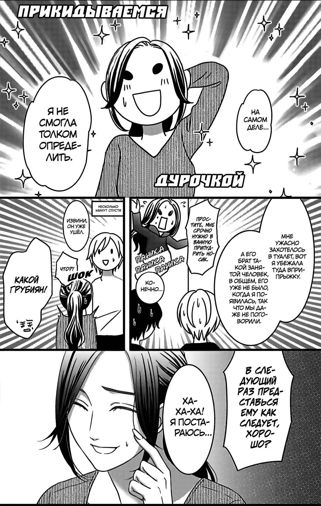 Chapter 27 - Page 15