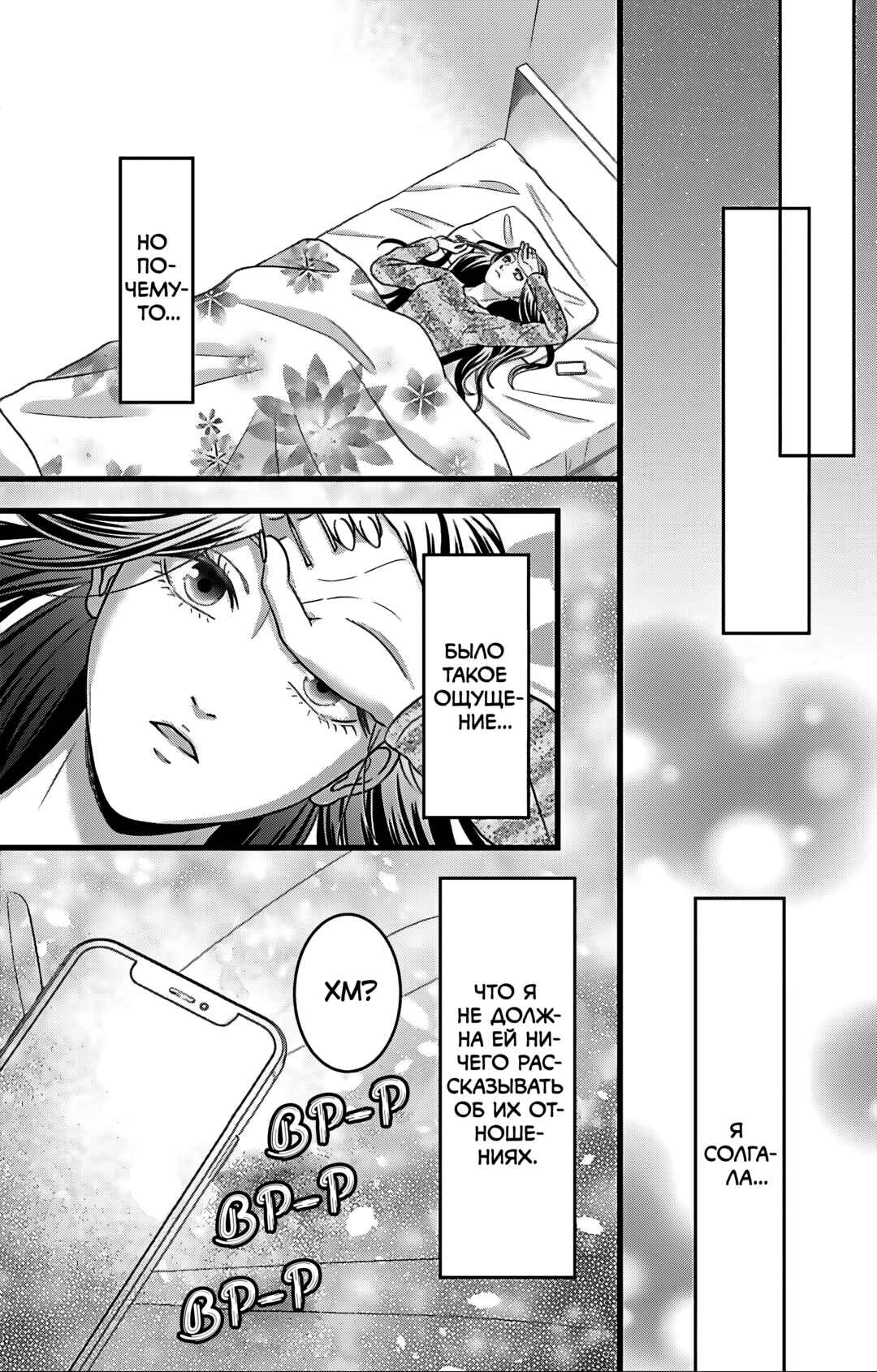 Chapter 27 - Page 16