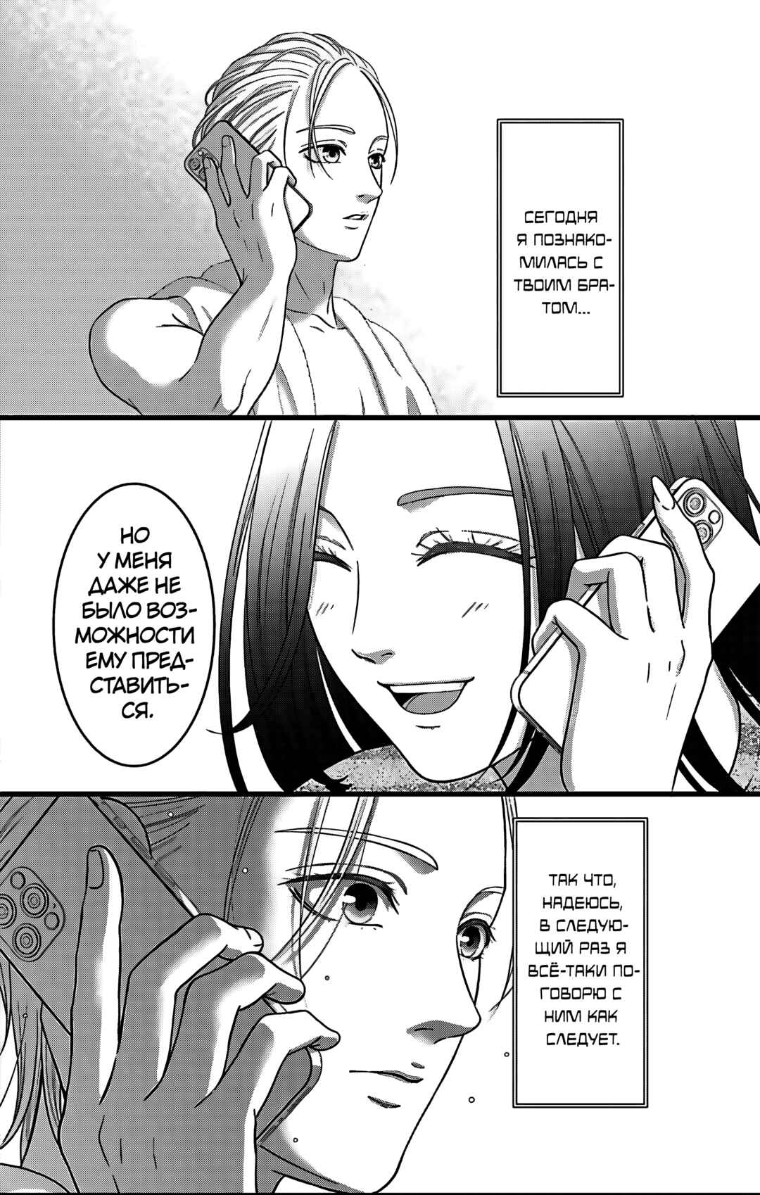 Chapter 27 - Page 19