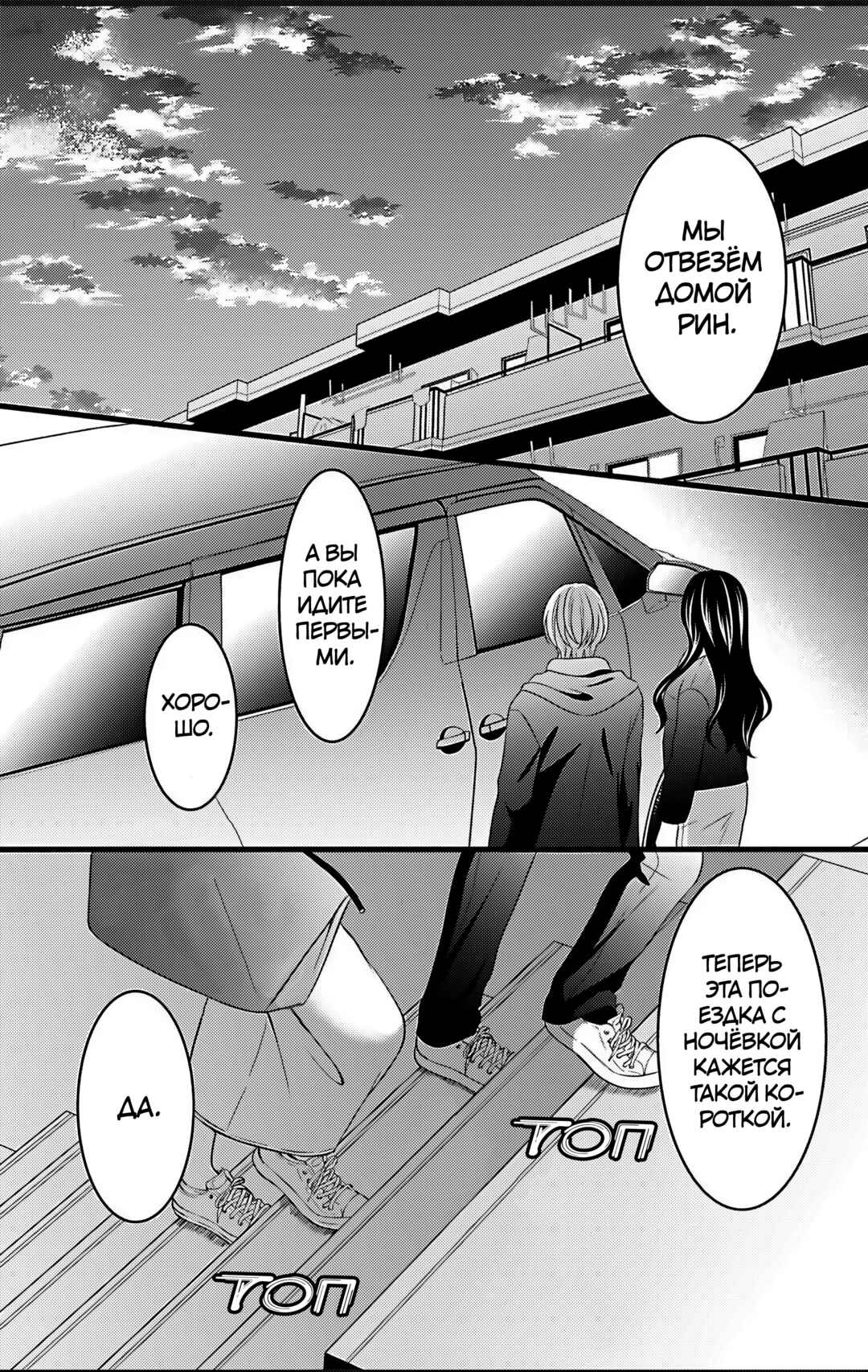 Chapter 27 - Page 2