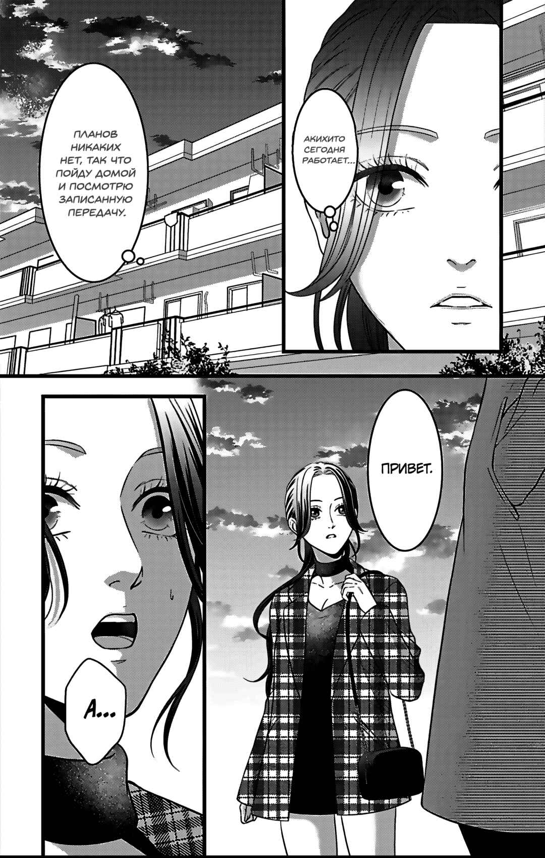 Chapter 27 - Page 21