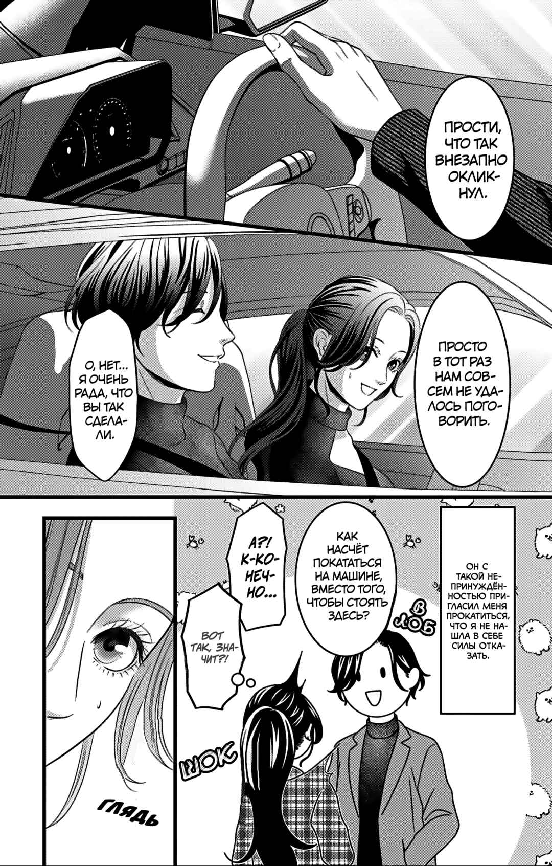 Chapter 27 - Page 23