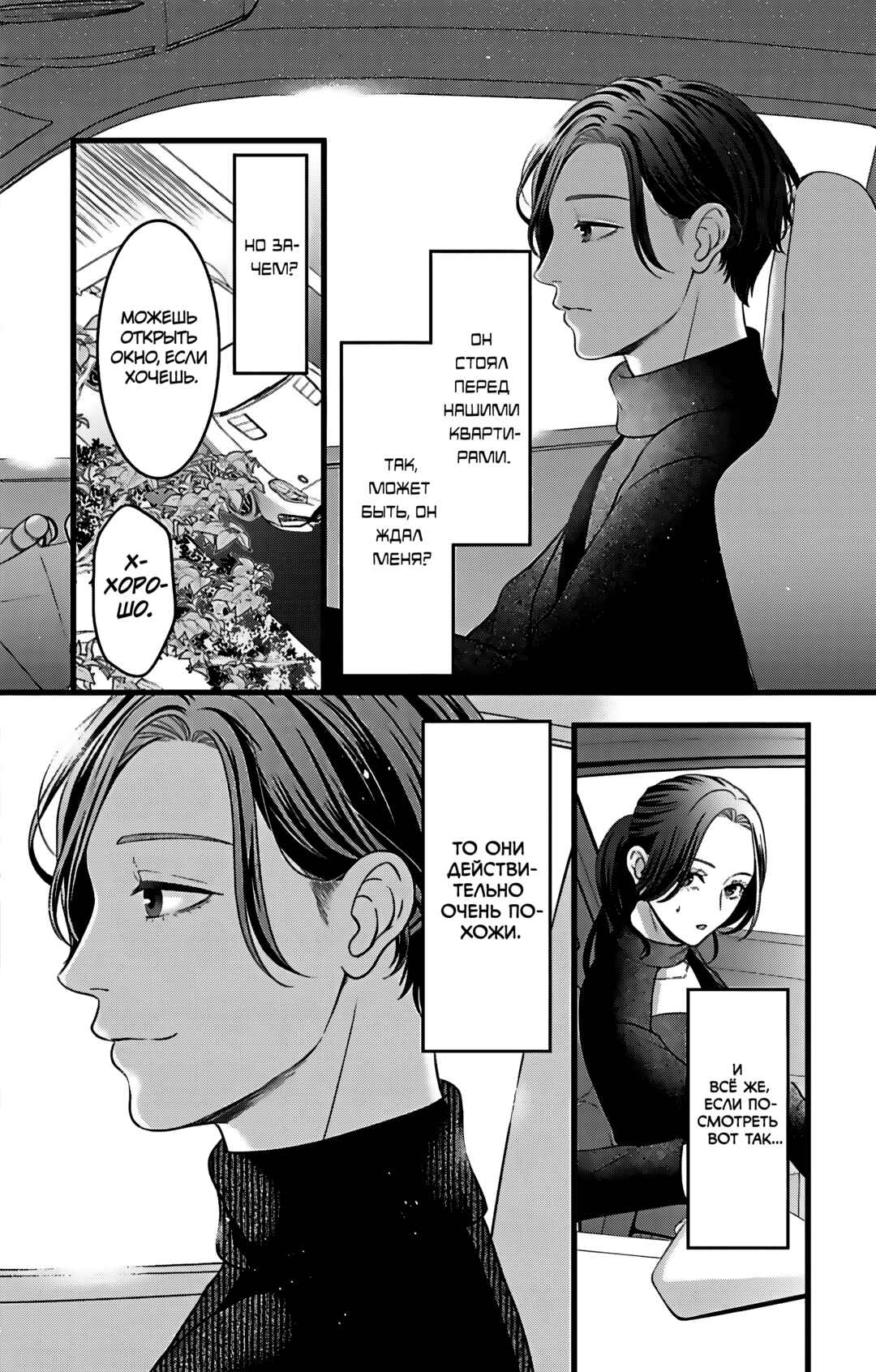 Chapter 27 - Page 24
