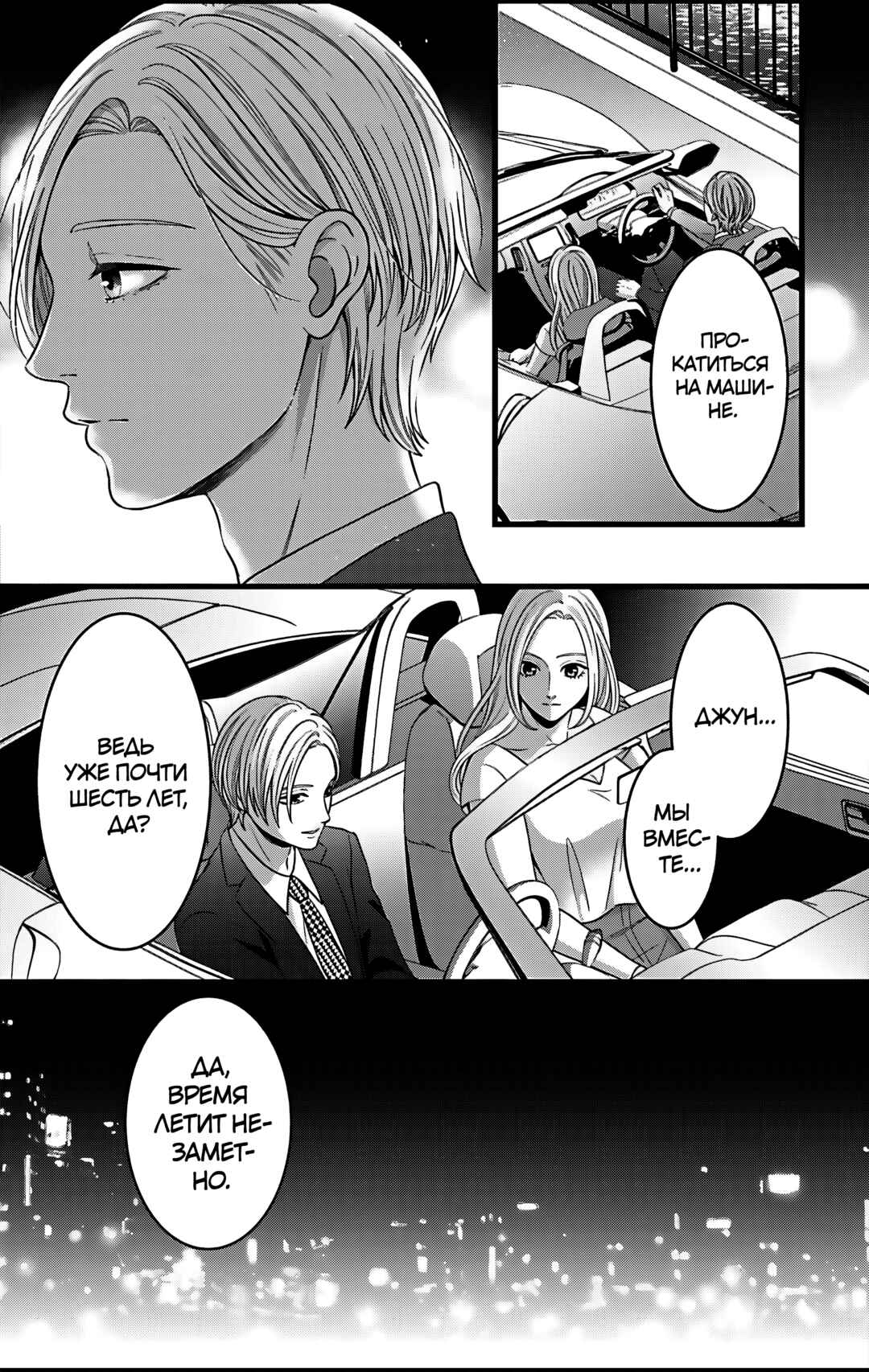 Chapter 27 - Page 27