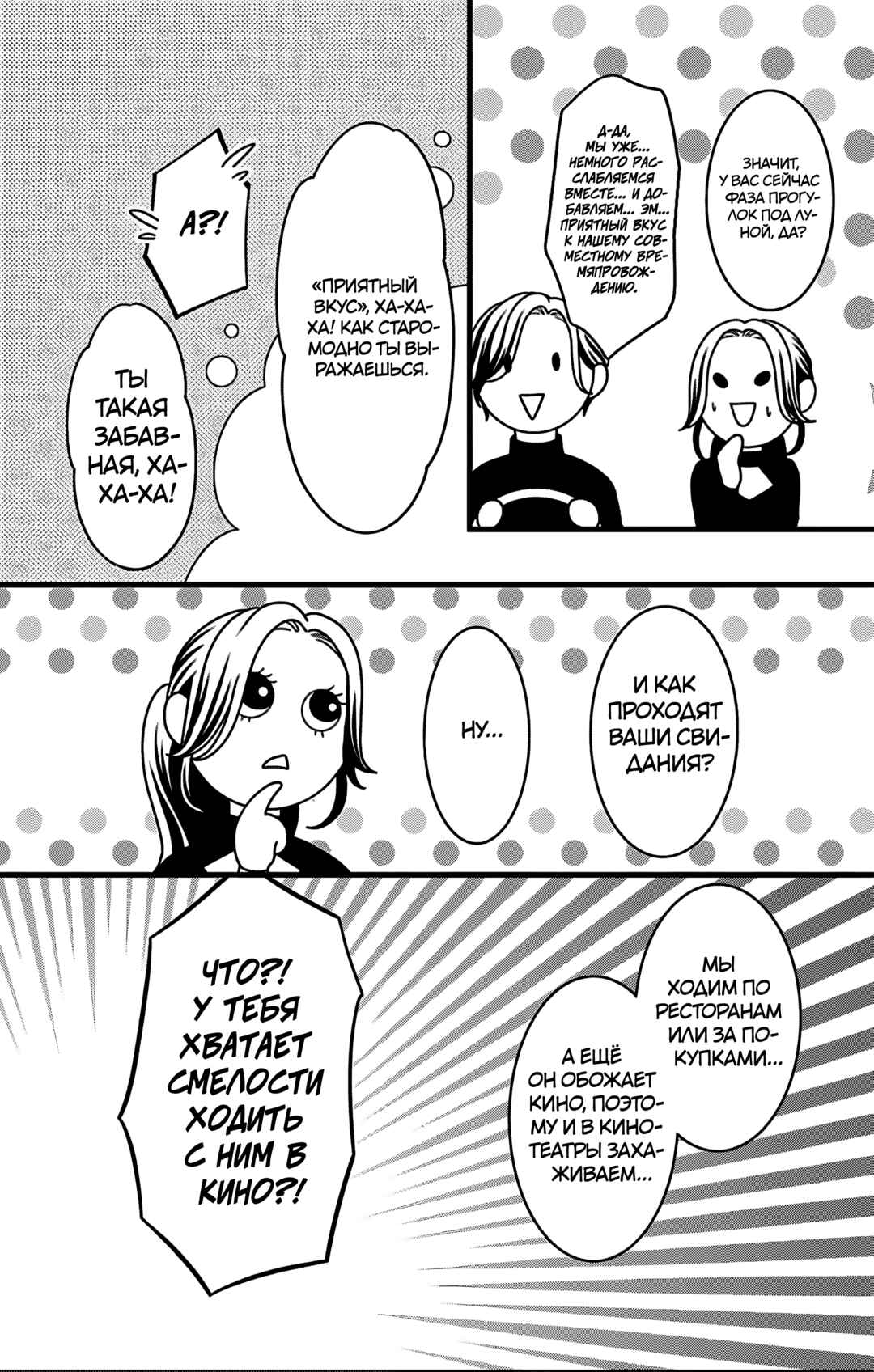 Chapter 27 - Page 32