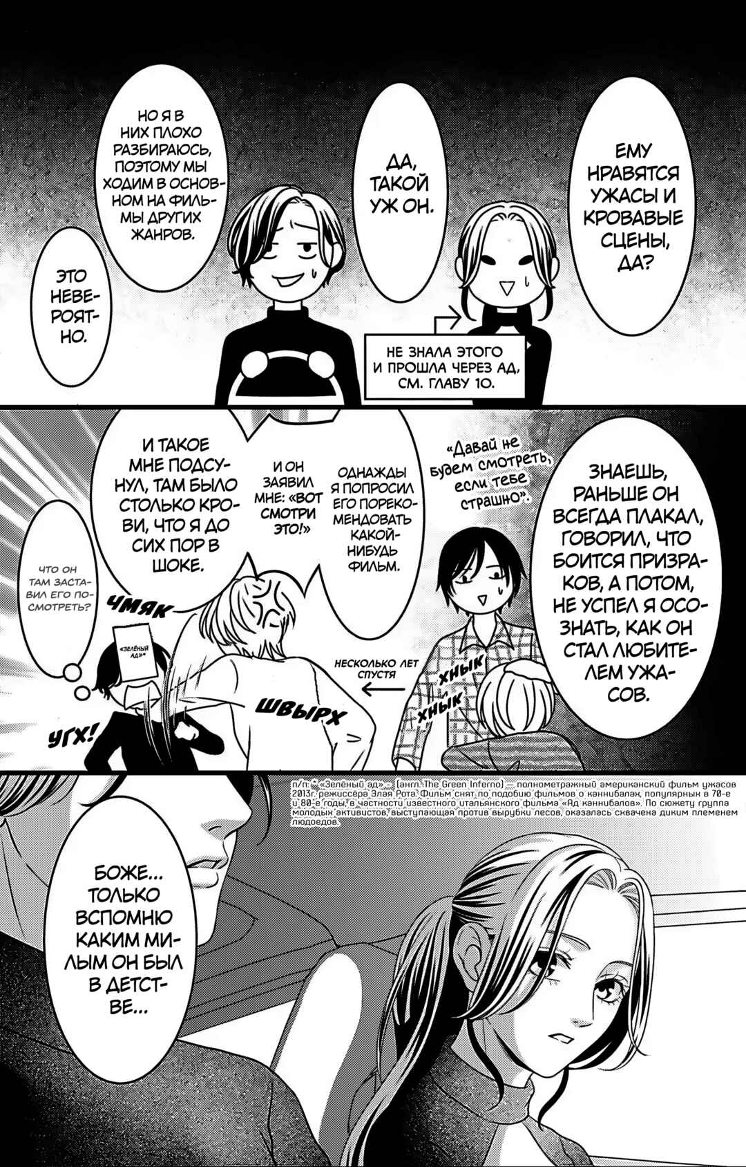 Chapter 27 - Page 33