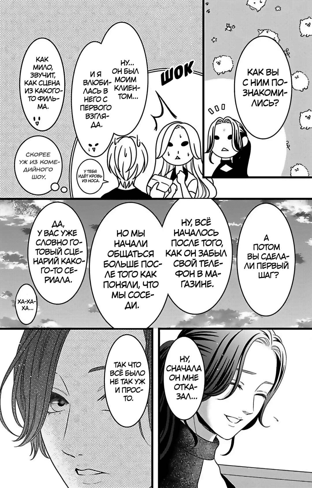 Chapter 27 - Page 35