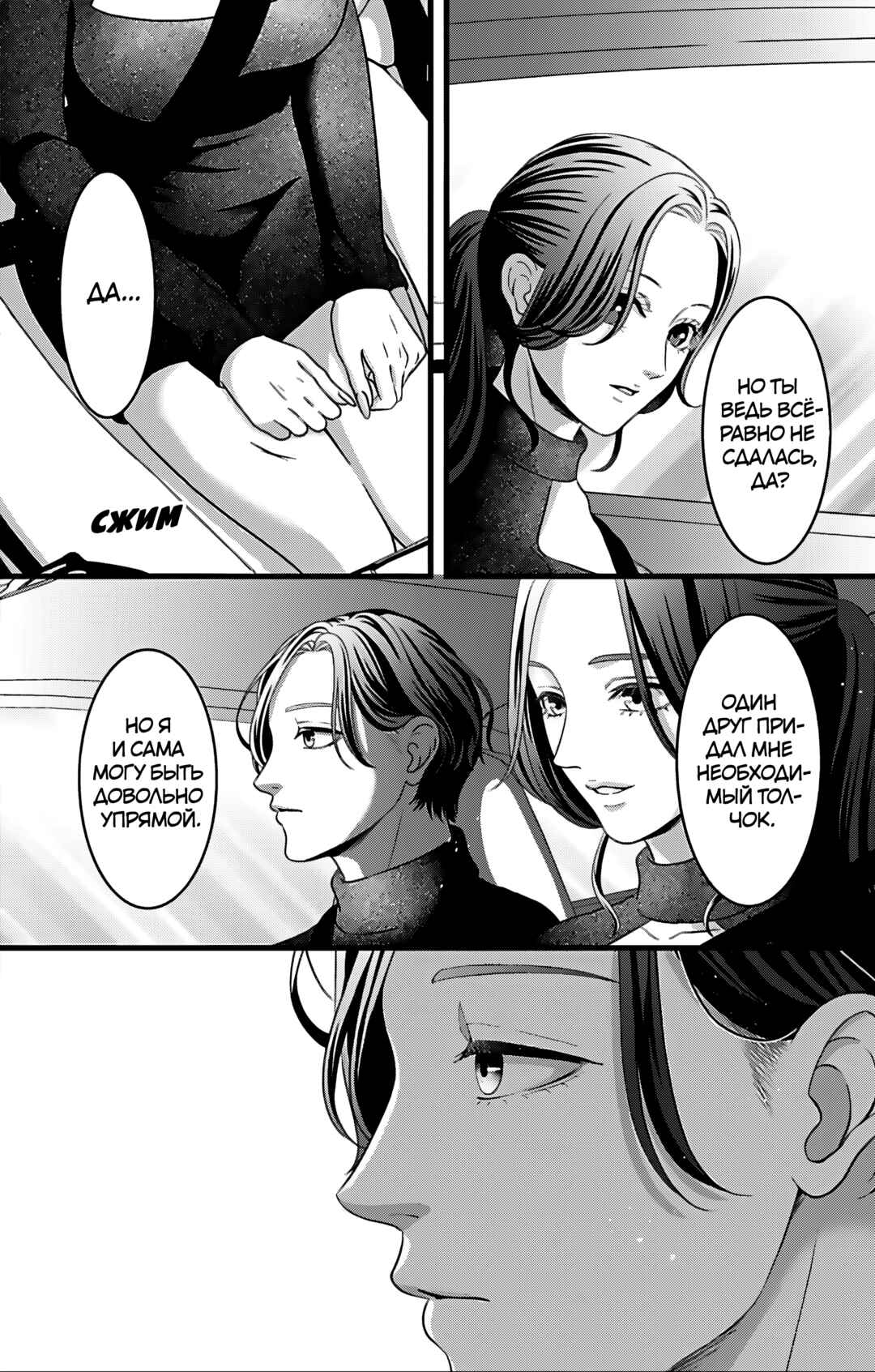 Chapter 27 - Page 36