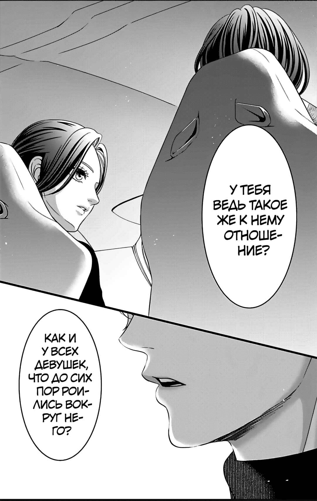 Chapter 27 - Page 39