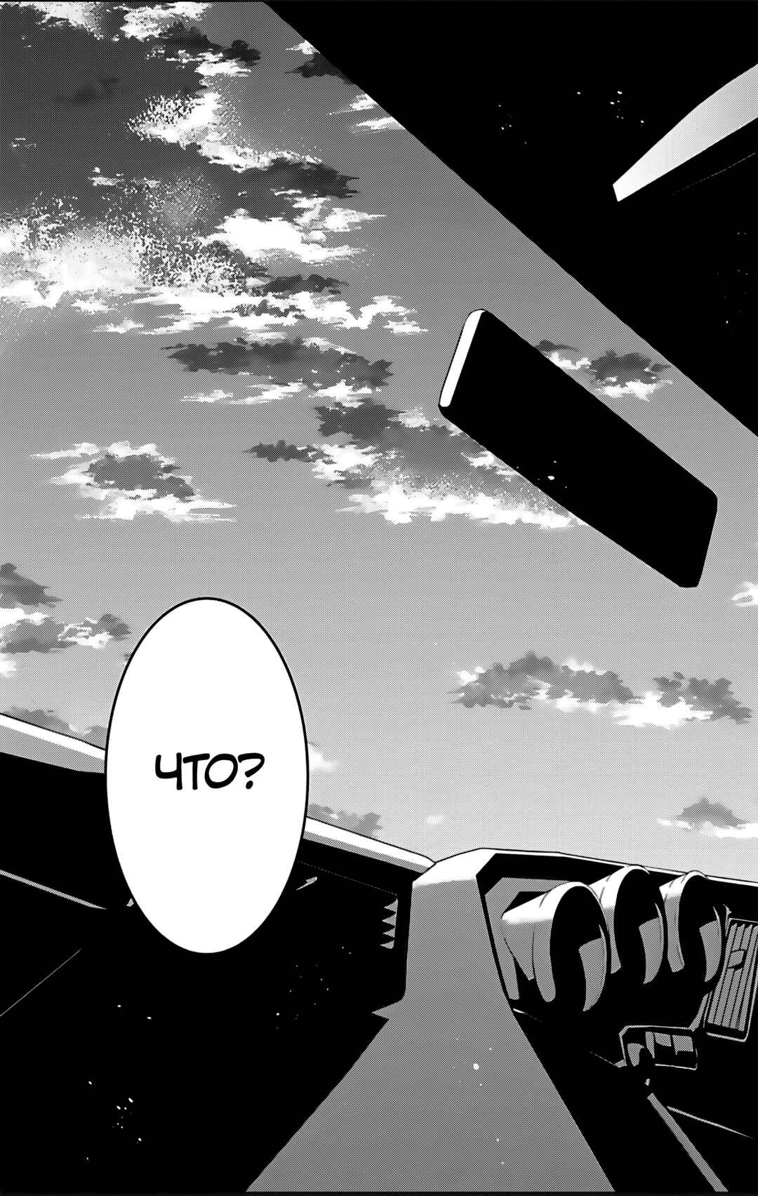 Chapter 27 - Page 41
