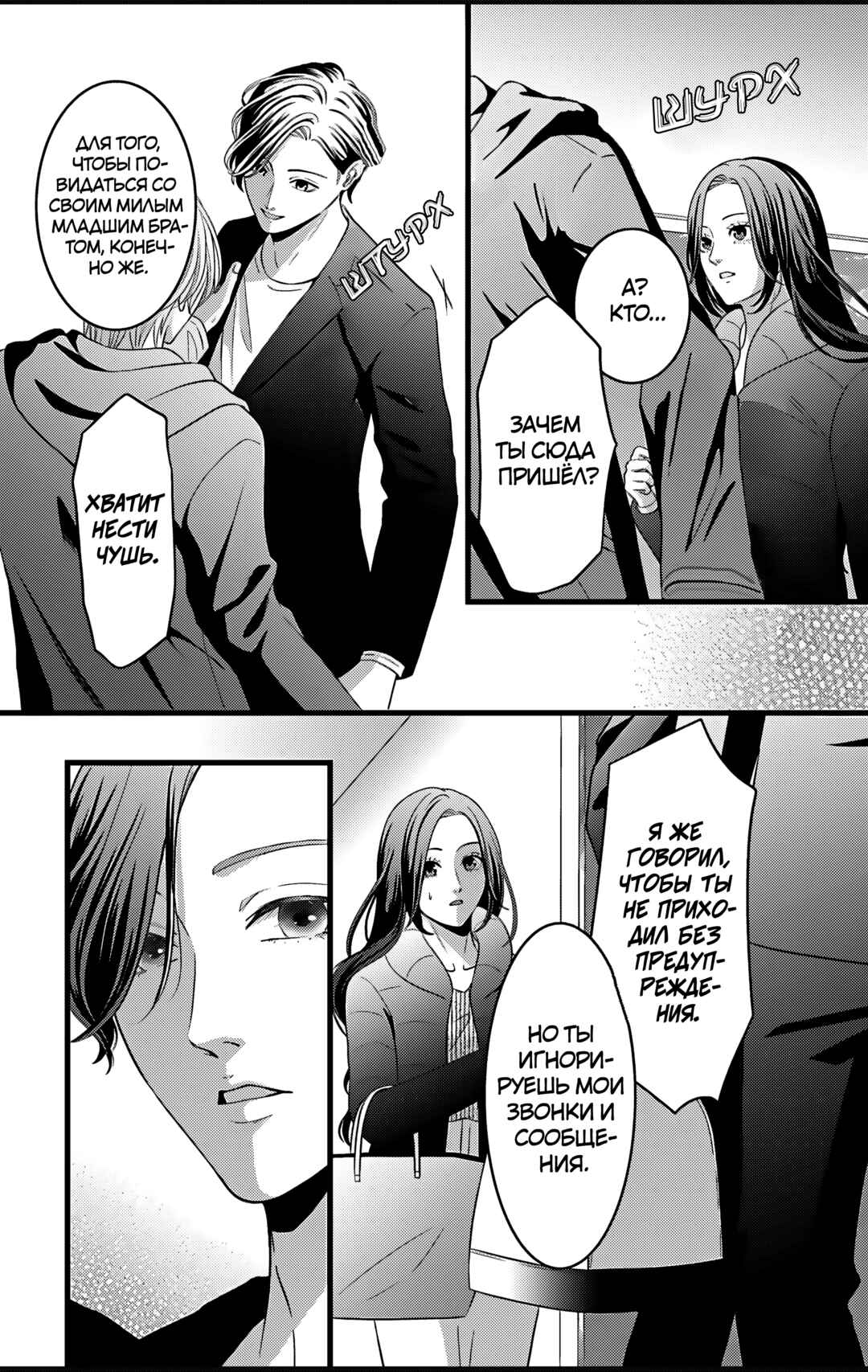 Chapter 27 - Page 5