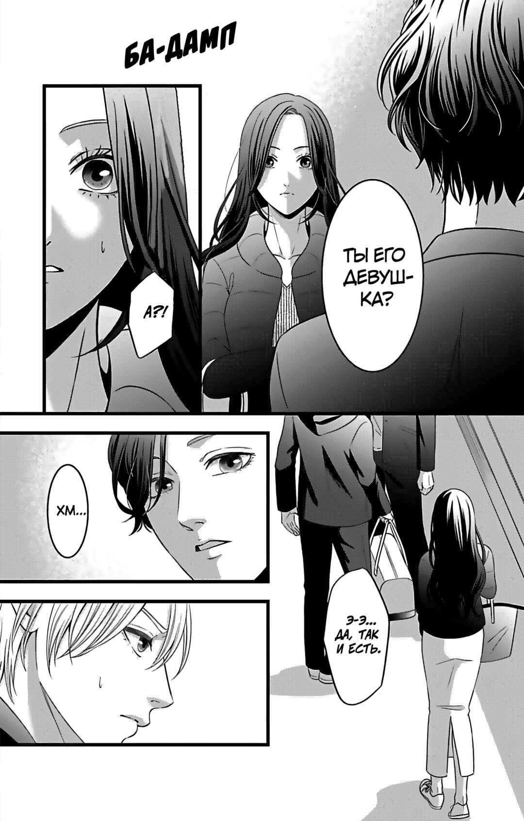 Chapter 27 - Page 6